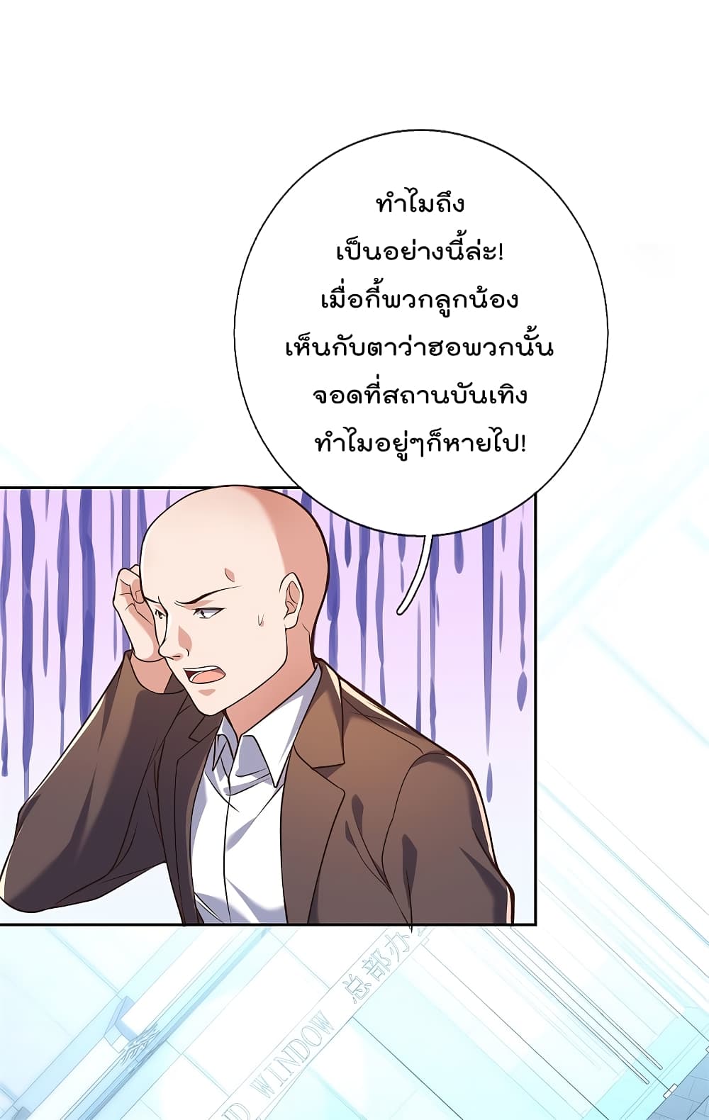 The Legend God of War in The City เธ•เธญเธเธ—เธตเน 84 (2)
