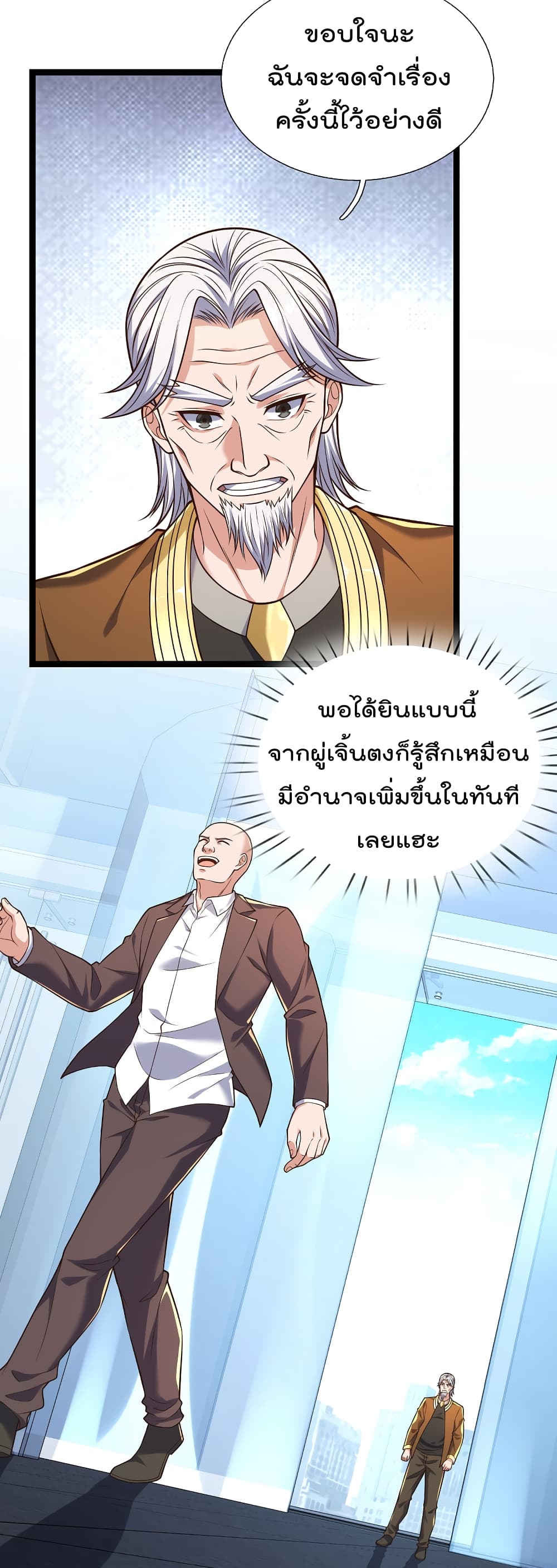 The Legend God of War in The City เธ•เธญเธเธ—เธตเน 84 (7)