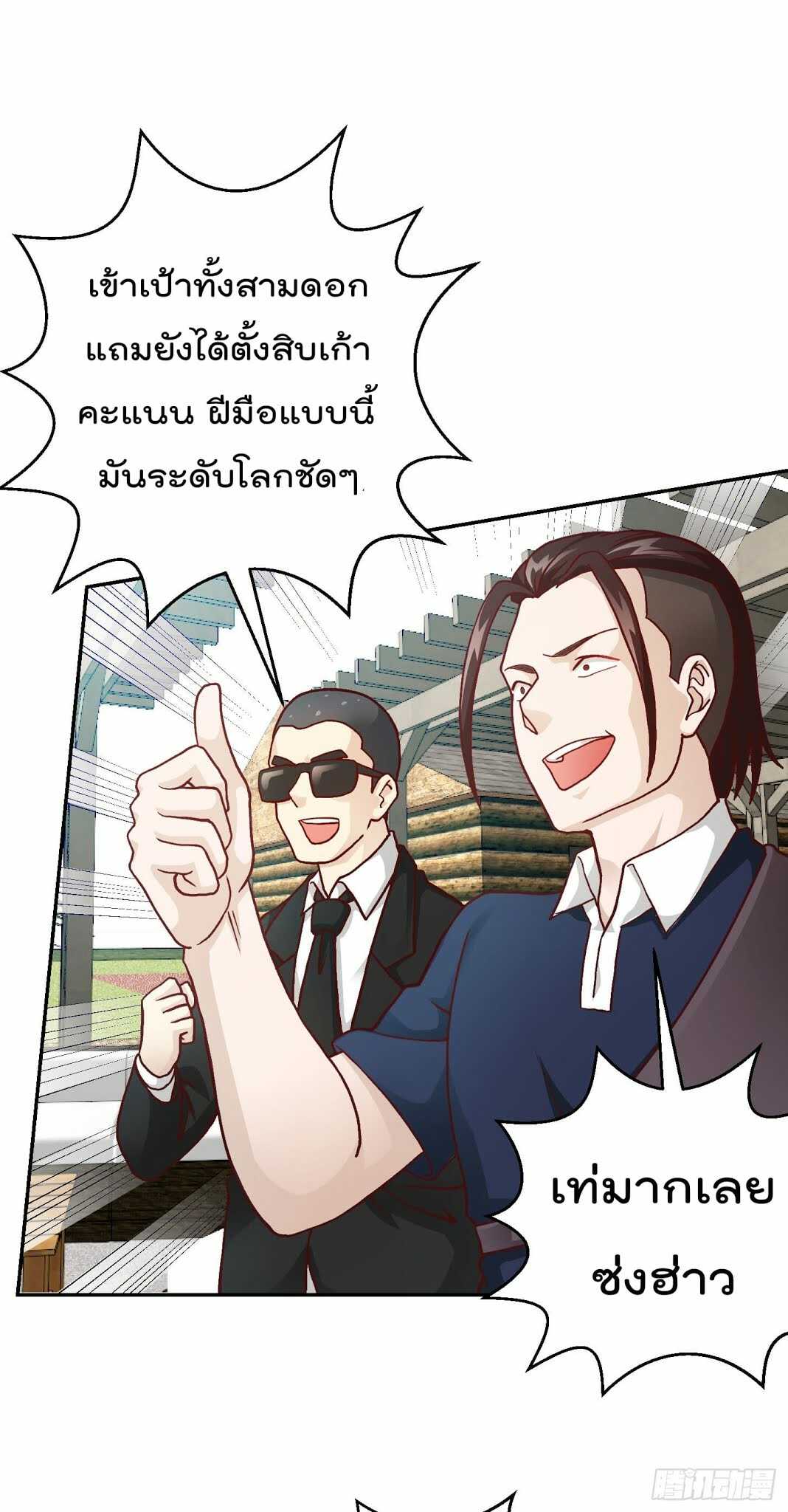 เธญเนเธฒเธเธกเธฑเธเธเธฐ เธเธฒเธฃเนเธ•เธนเธ