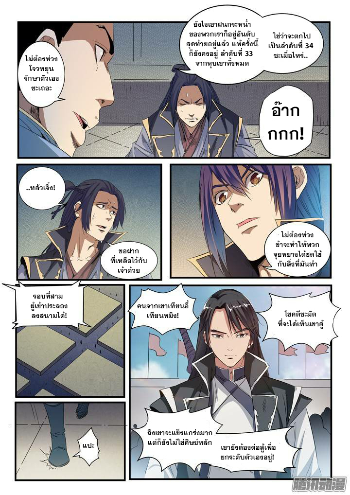 à¸­à¹ˆà¸²à¸™à¸¡à¸±à¸‡à¸‡à¸° à¸à¸²à¸£à¹Œà¸•à¸¹à¸™