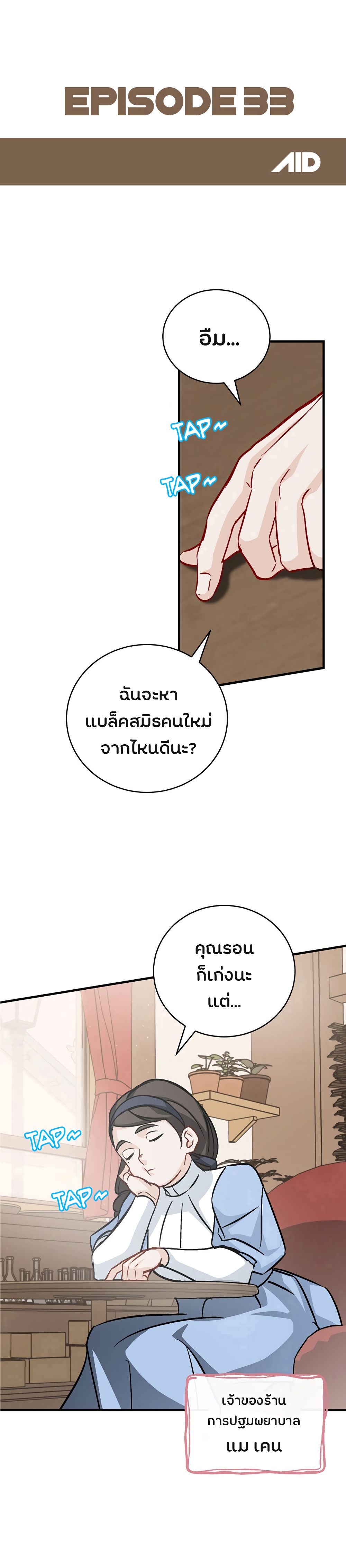 เธญเนเธฒเธเธกเธฑเธเธเธฐ เธเธฒเธฃเนเธ•เธนเธ