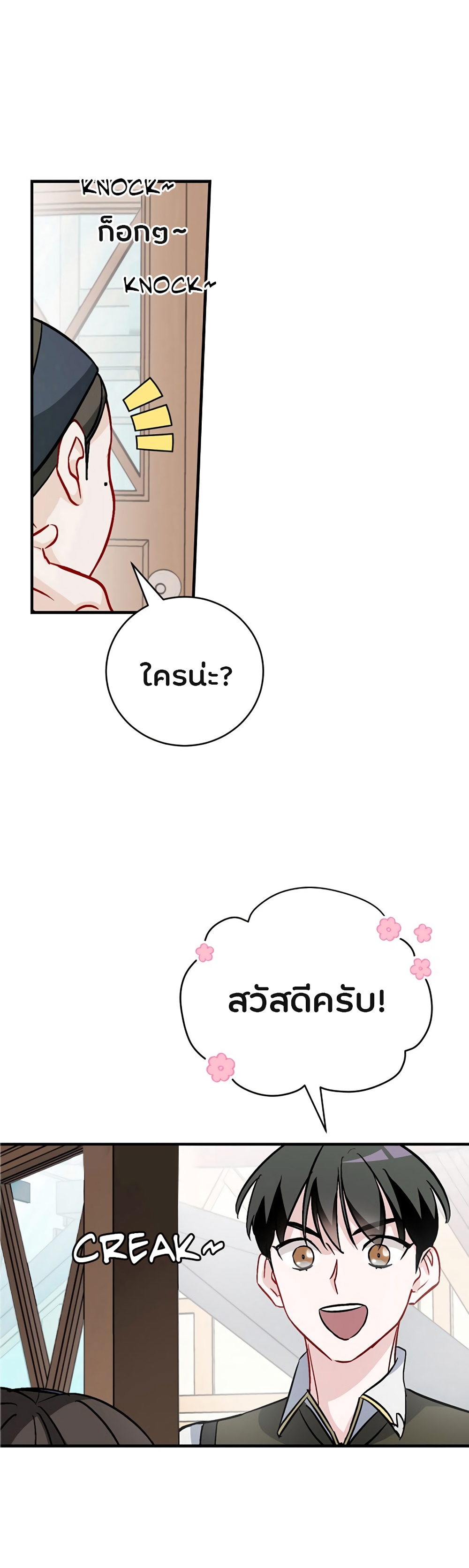 เธญเนเธฒเธเธกเธฑเธเธเธฐ เธเธฒเธฃเนเธ•เธนเธ