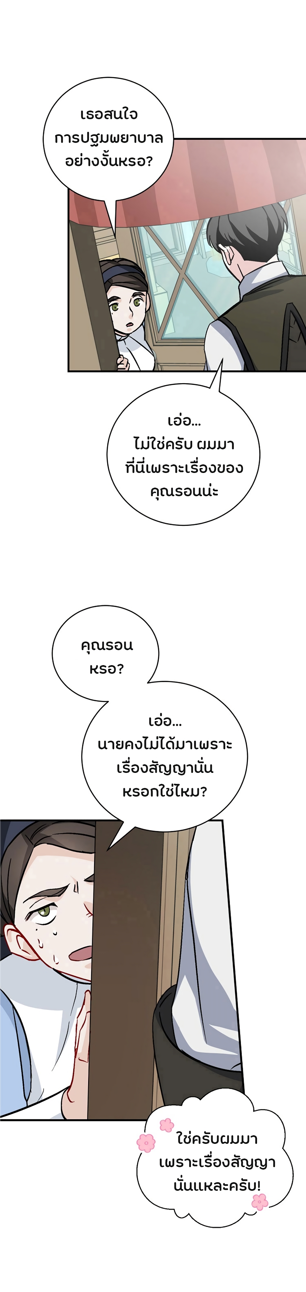 เธญเนเธฒเธเธกเธฑเธเธเธฐ เธเธฒเธฃเนเธ•เธนเธ