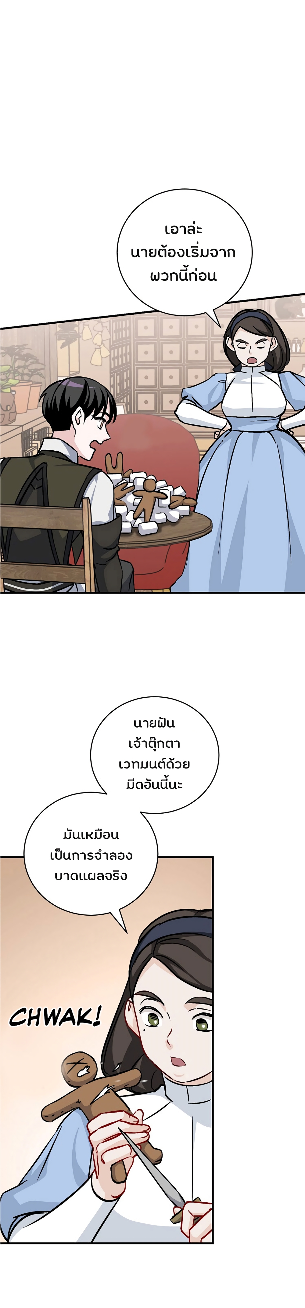 เธญเนเธฒเธเธกเธฑเธเธเธฐ เธเธฒเธฃเนเธ•เธนเธ