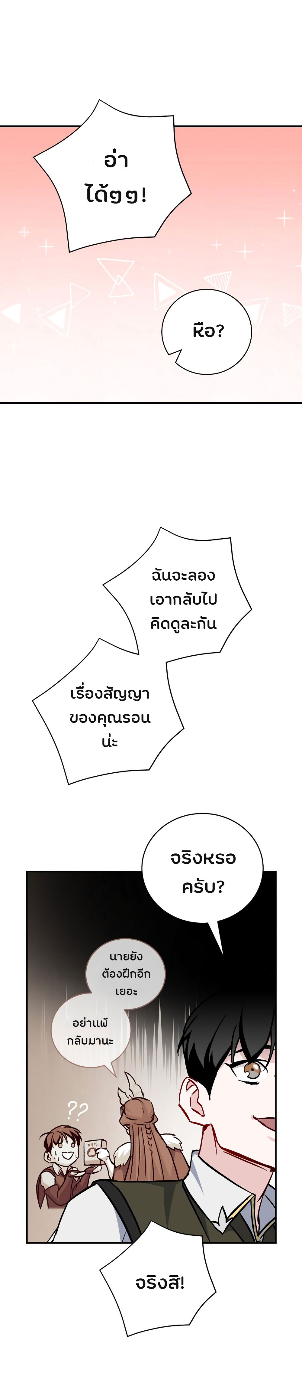 เธญเนเธฒเธเธกเธฑเธเธเธฐ เธเธฒเธฃเนเธ•เธนเธ