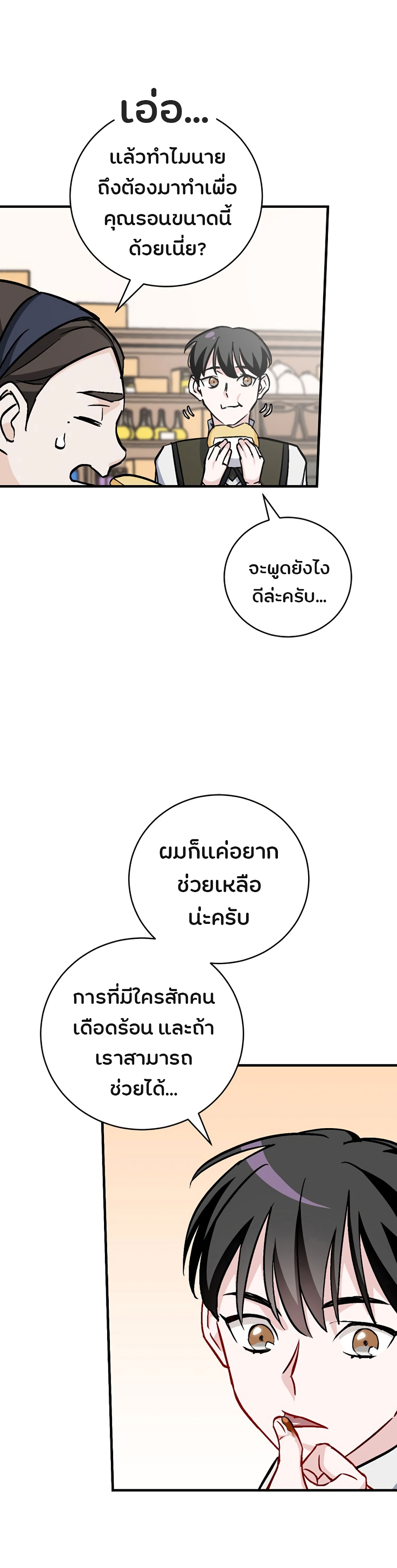 เธญเนเธฒเธเธกเธฑเธเธเธฐ เธเธฒเธฃเนเธ•เธนเธ