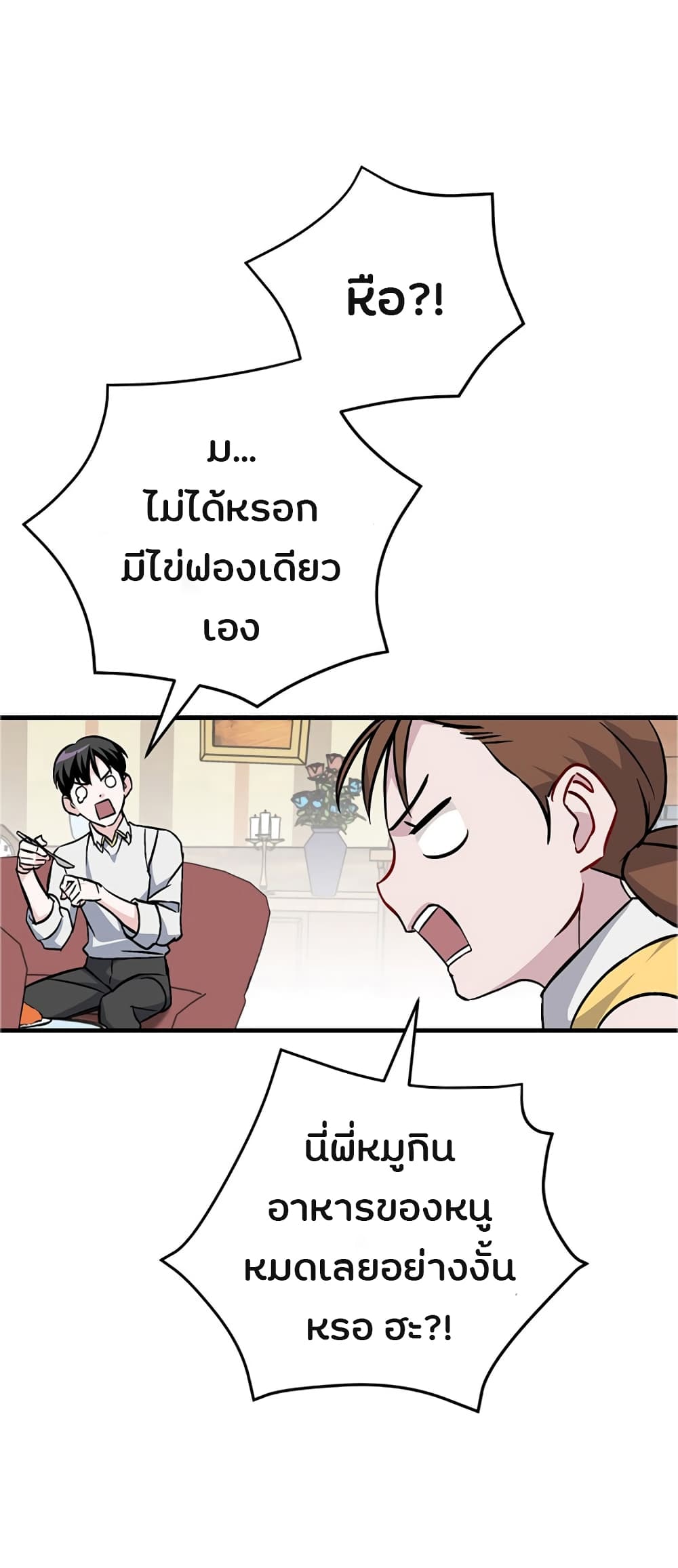 เธญเนเธฒเธเธกเธฑเธเธเธฐ เธเธฒเธฃเนเธ•เธนเธ