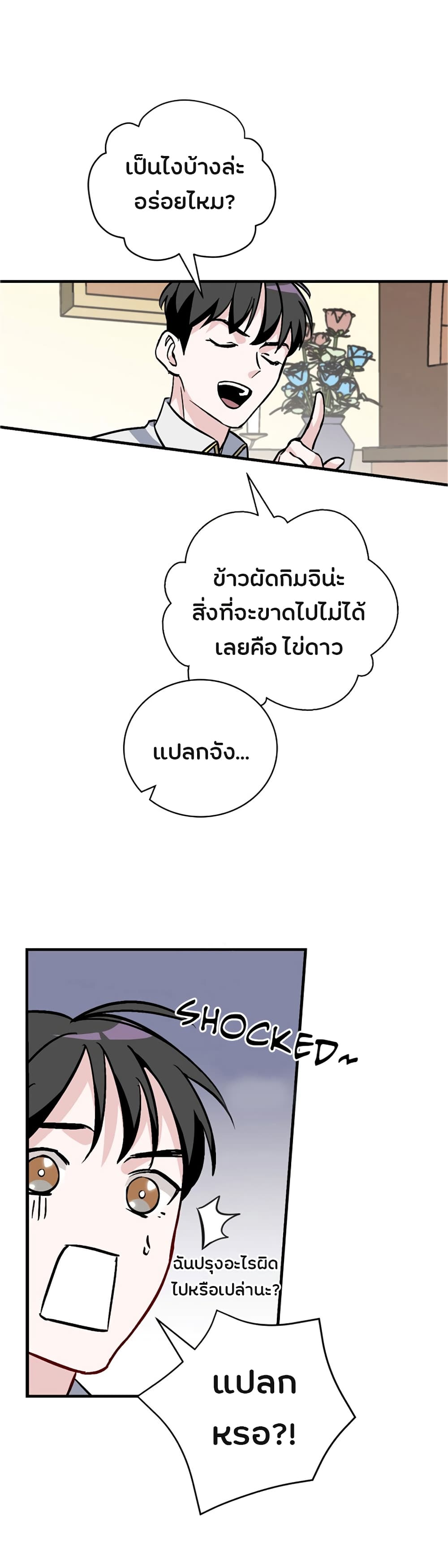 เธญเนเธฒเธเธกเธฑเธเธเธฐ เธเธฒเธฃเนเธ•เธนเธ