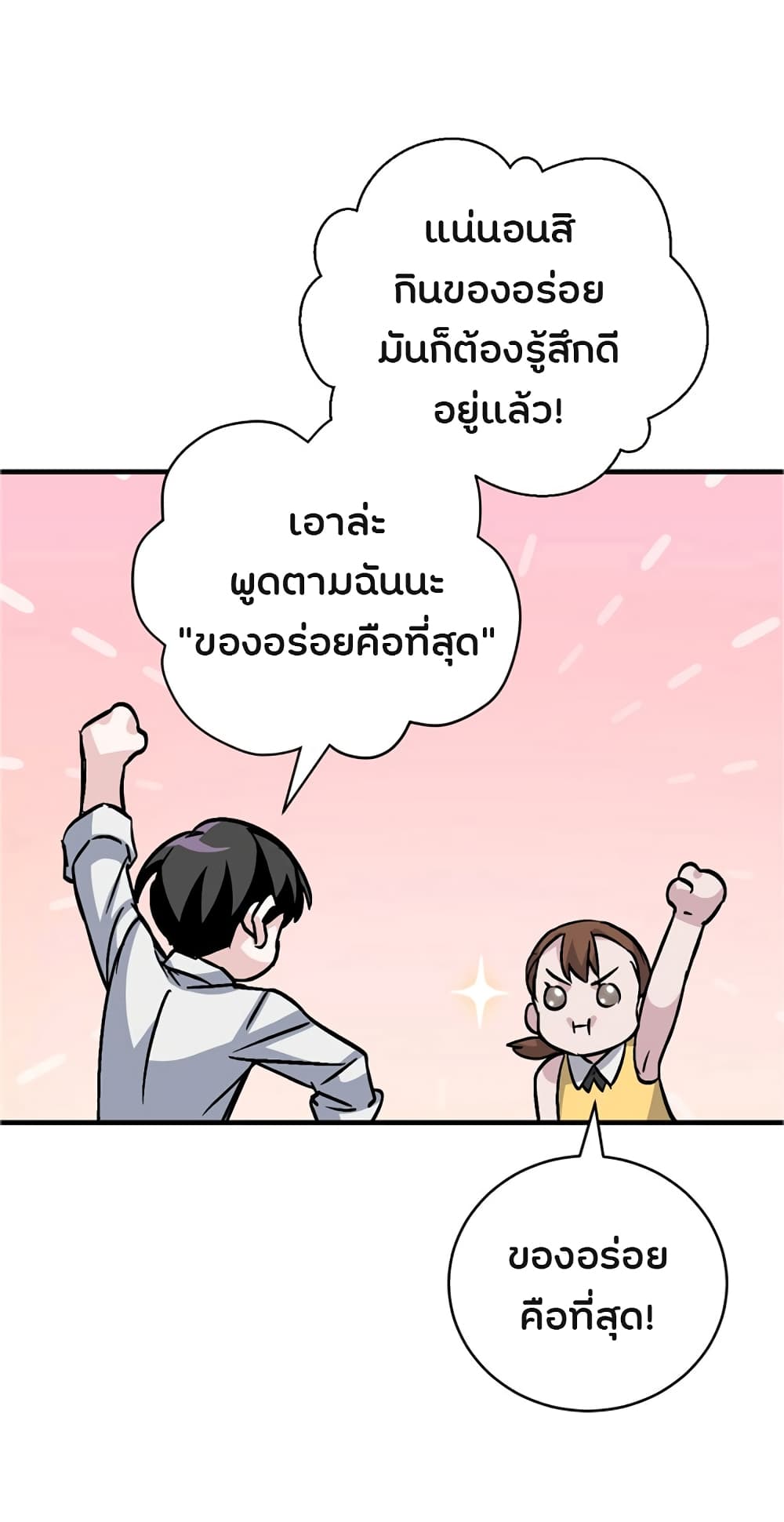 เธญเนเธฒเธเธกเธฑเธเธเธฐ เธเธฒเธฃเนเธ•เธนเธ