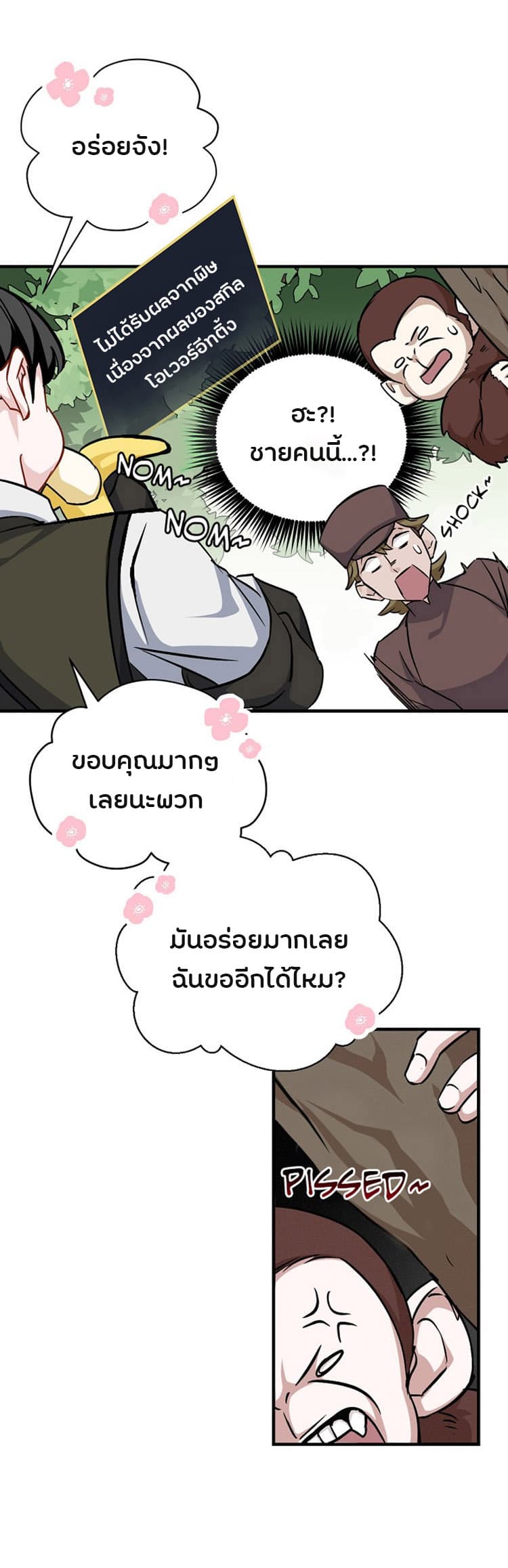 เธญเนเธฒเธเธกเธฑเธเธเธฐ เธเธฒเธฃเนเธ•เธนเธ