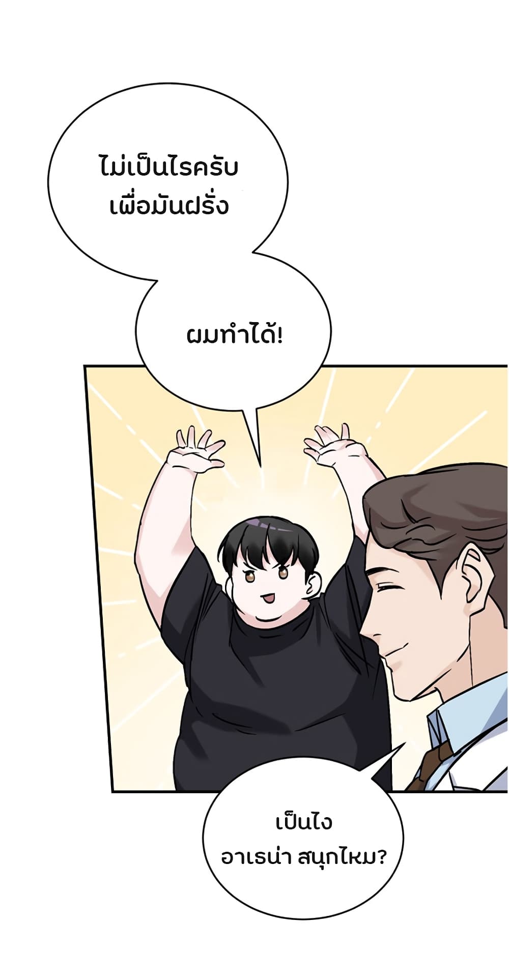 เธญเนเธฒเธเธกเธฑเธเธเธฐ เธเธฒเธฃเนเธ•เธนเธ