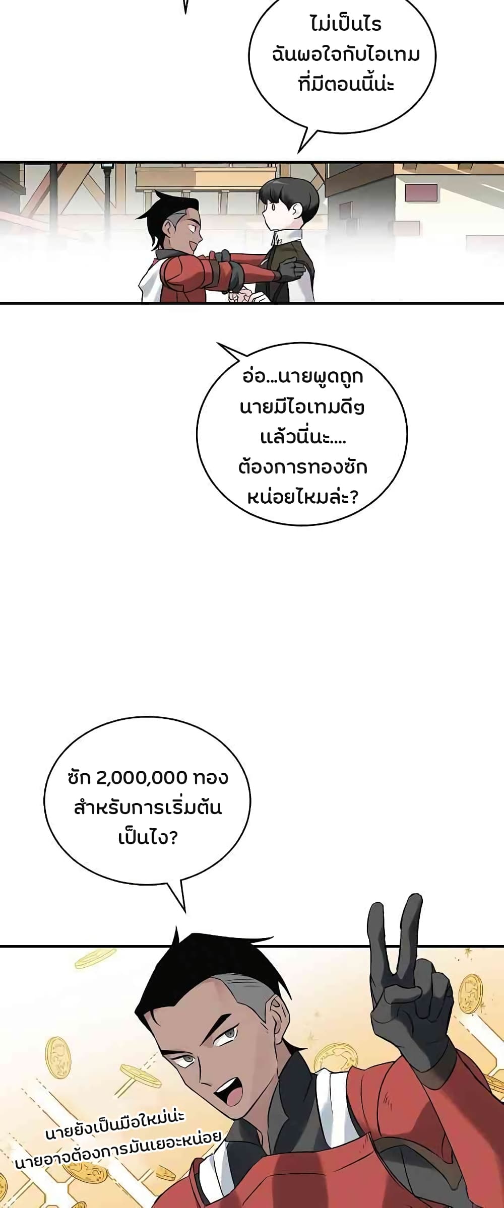 เธญเนเธฒเธเธกเธฑเธเธเธฐ เธเธฒเธฃเนเธ•เธนเธ