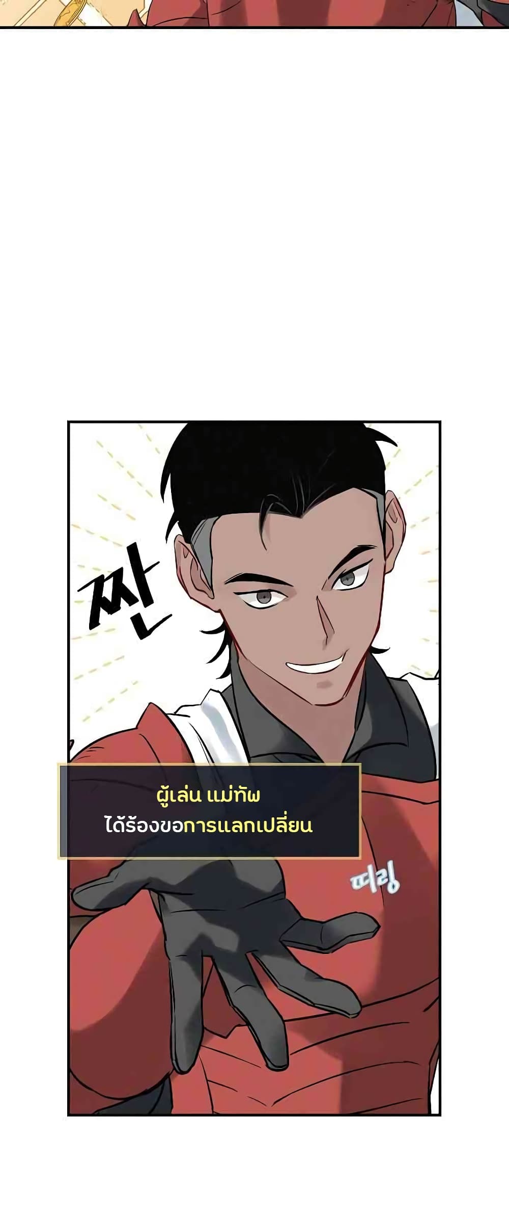 เธญเนเธฒเธเธกเธฑเธเธเธฐ เธเธฒเธฃเนเธ•เธนเธ