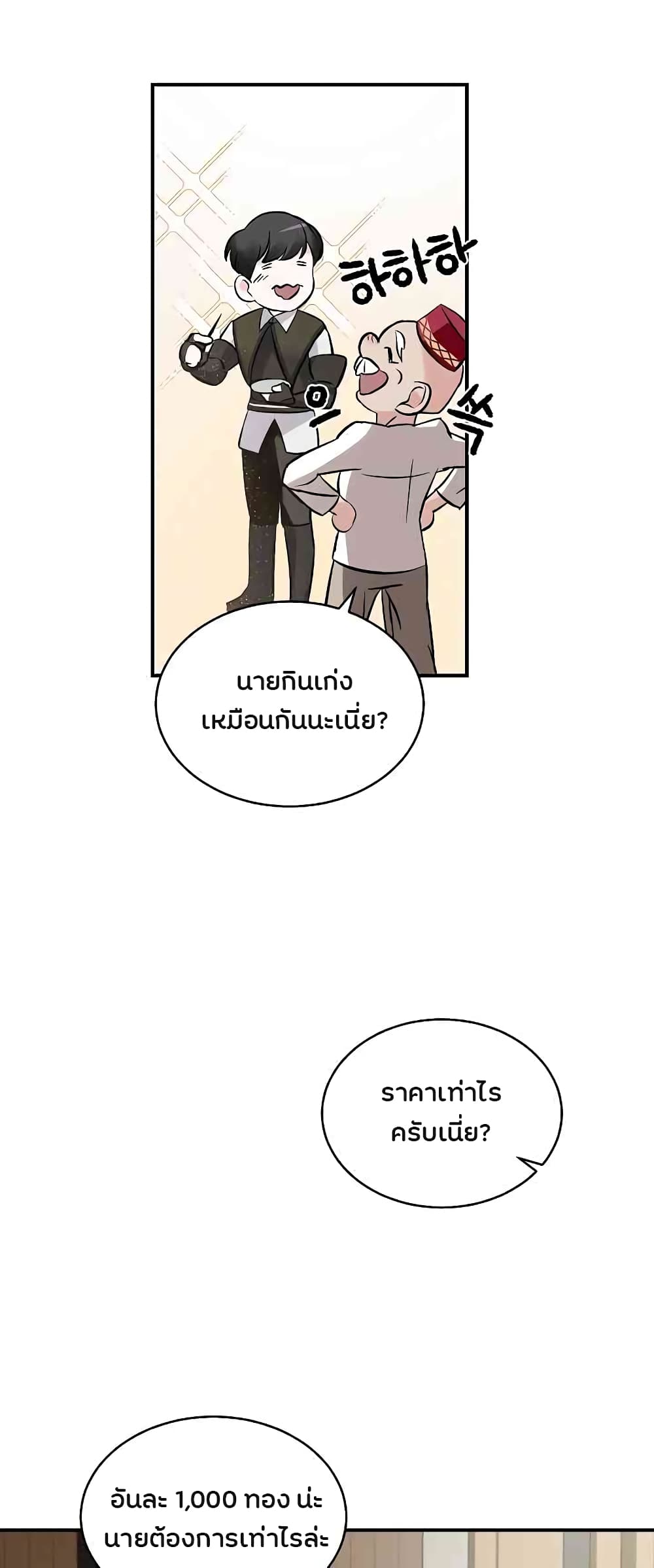 เธญเนเธฒเธเธกเธฑเธเธเธฐ เธเธฒเธฃเนเธ•เธนเธ