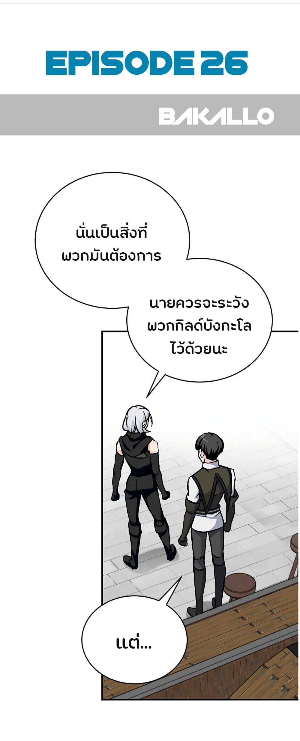 เธญเนเธฒเธเธกเธฑเธเธเธฐ เธเธฒเธฃเนเธ•เธนเธ