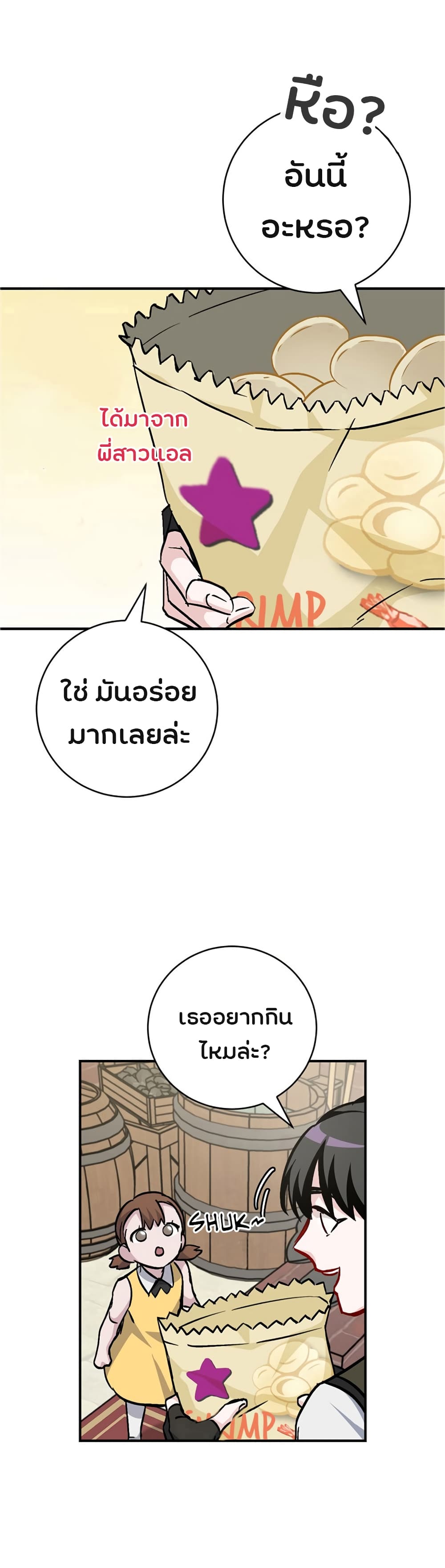 เธญเนเธฒเธเธกเธฑเธเธเธฐ เธเธฒเธฃเนเธ•เธนเธ