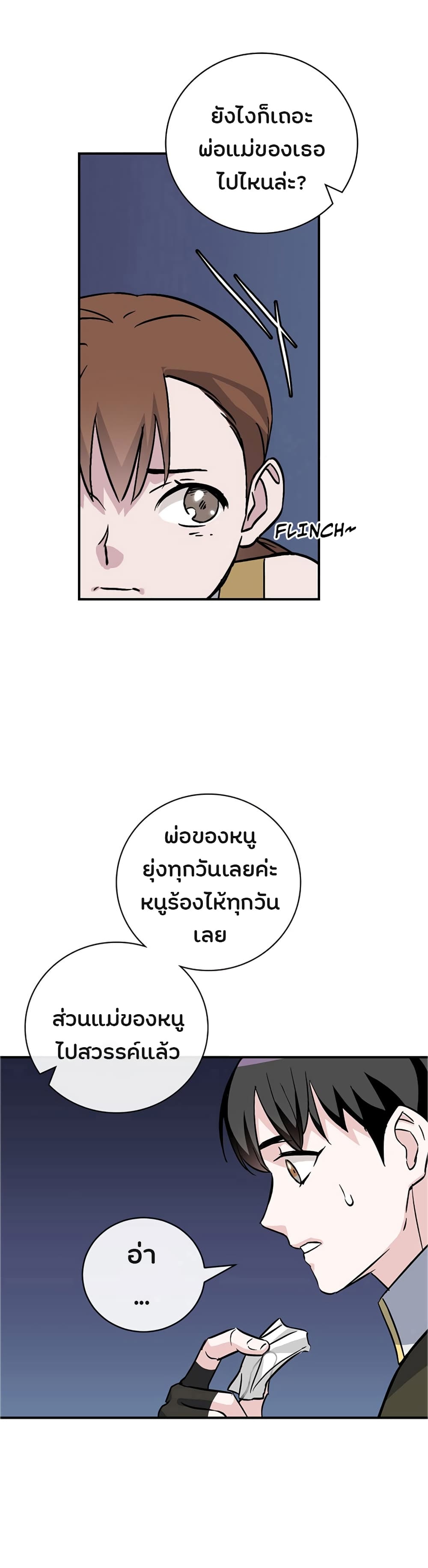 เธญเนเธฒเธเธกเธฑเธเธเธฐ เธเธฒเธฃเนเธ•เธนเธ