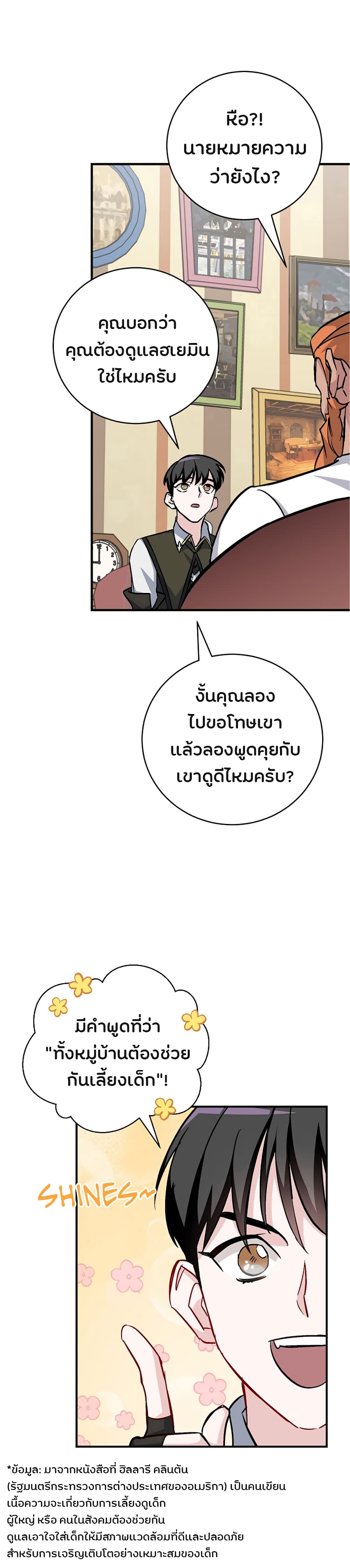 เธญเนเธฒเธเธกเธฑเธเธเธฐ เธเธฒเธฃเนเธ•เธนเธ