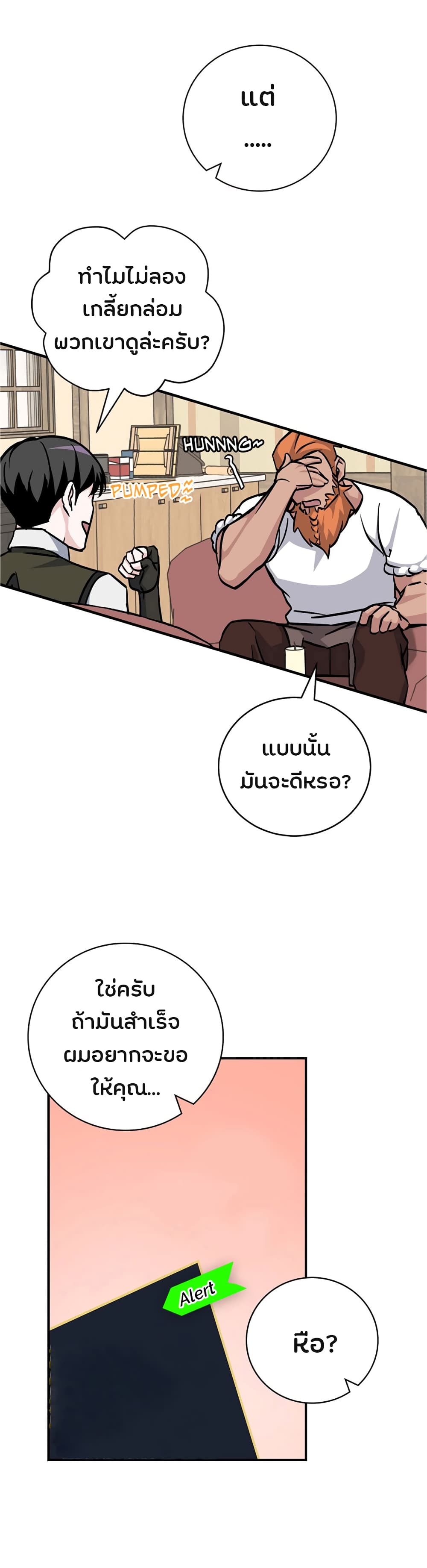 เธญเนเธฒเธเธกเธฑเธเธเธฐ เธเธฒเธฃเนเธ•เธนเธ