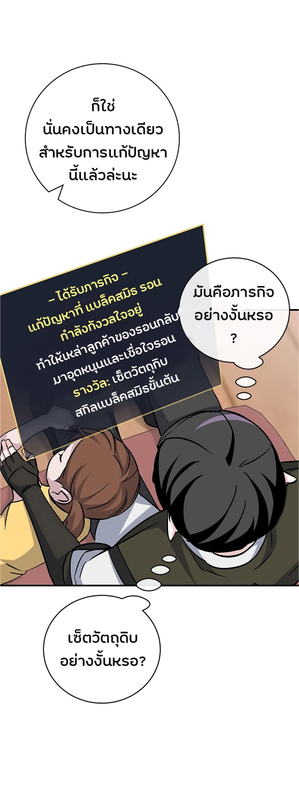 เธญเนเธฒเธเธกเธฑเธเธเธฐ เธเธฒเธฃเนเธ•เธนเธ