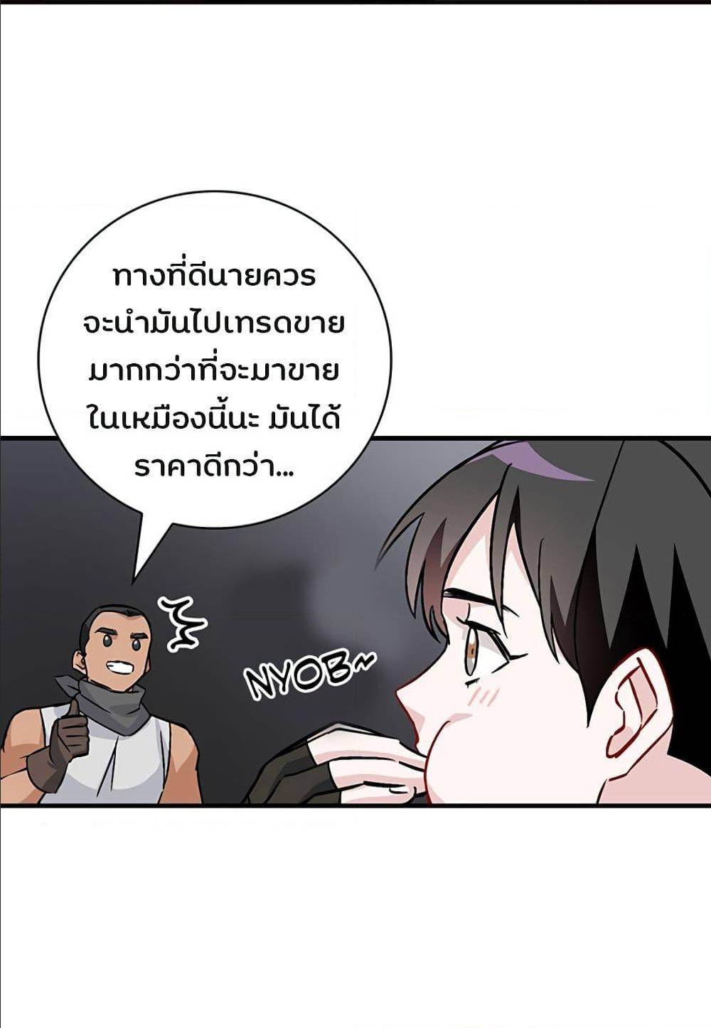 เธญเนเธฒเธเธกเธฑเธเธเธฐ เธเธฒเธฃเนเธ•เธนเธ