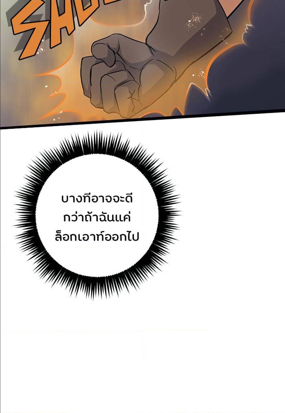 เธญเนเธฒเธเธกเธฑเธเธเธฐ เธเธฒเธฃเนเธ•เธนเธ