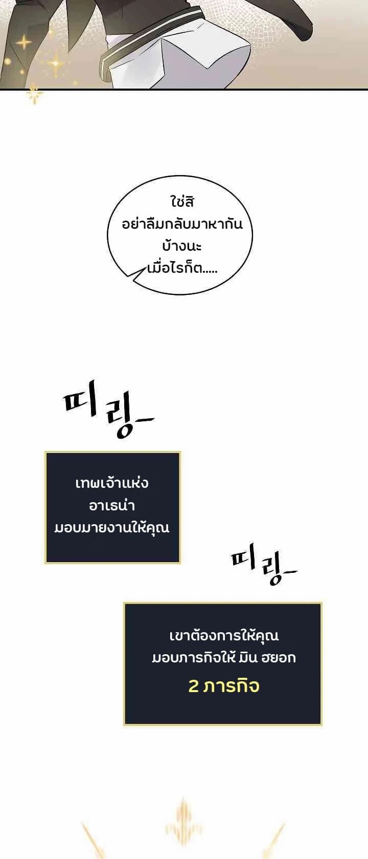 เธญเนเธฒเธเธกเธฑเธเธเธฐ เธเธฒเธฃเนเธ•เธนเธ