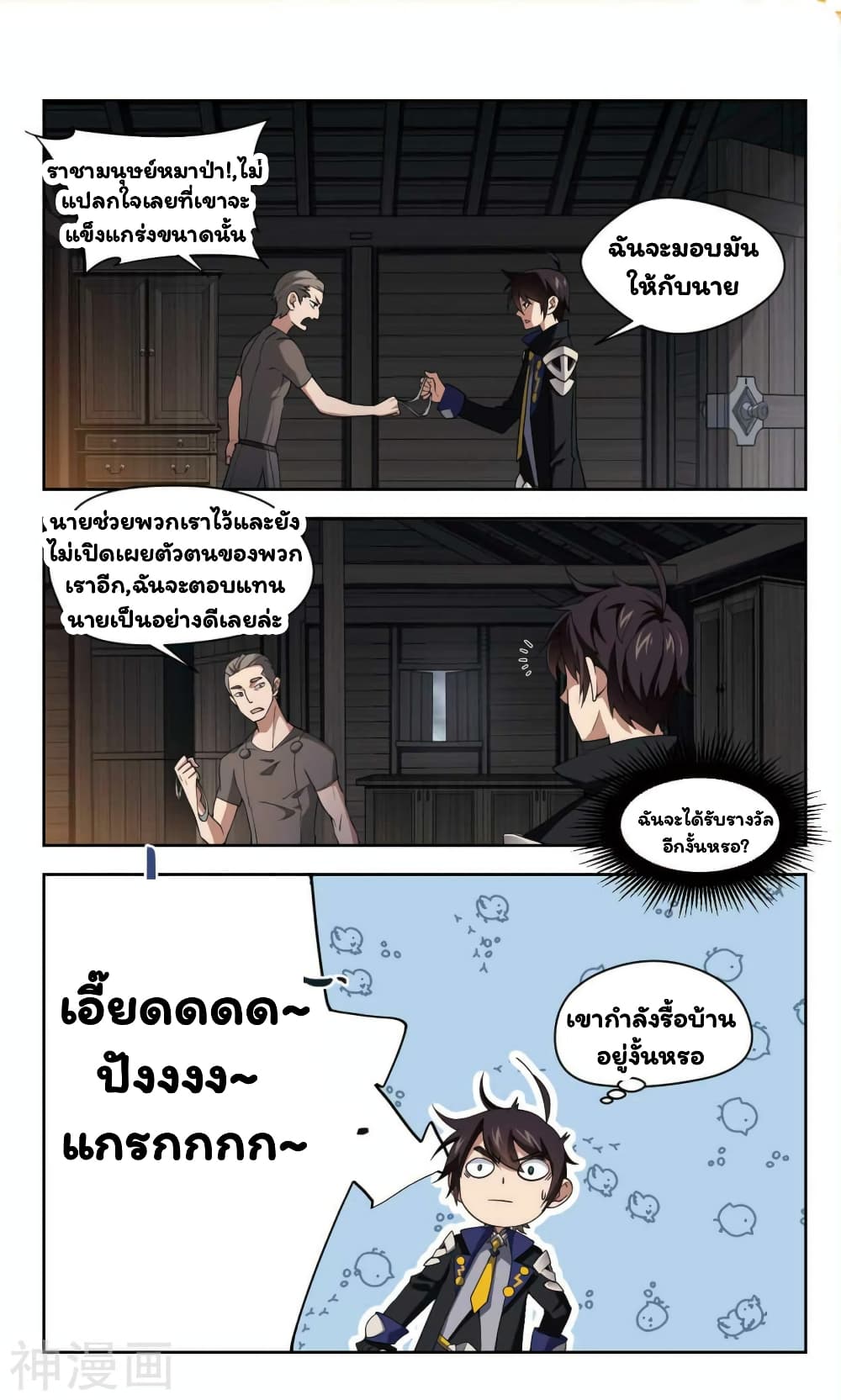 เธญเนเธฒเธเธเธฒเธฃเนเธ•เธนเธ เธกเธฑเธเธเธฐ