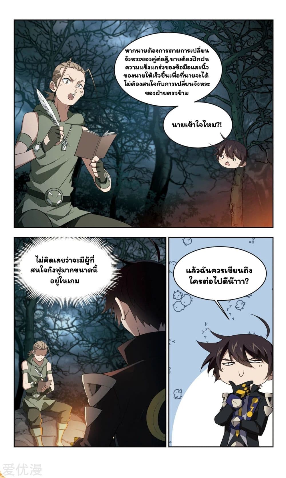 เธญเนเธฒเธเธเธฒเธฃเนเธ•เธนเธ เธกเธฑเธเธเธฐ