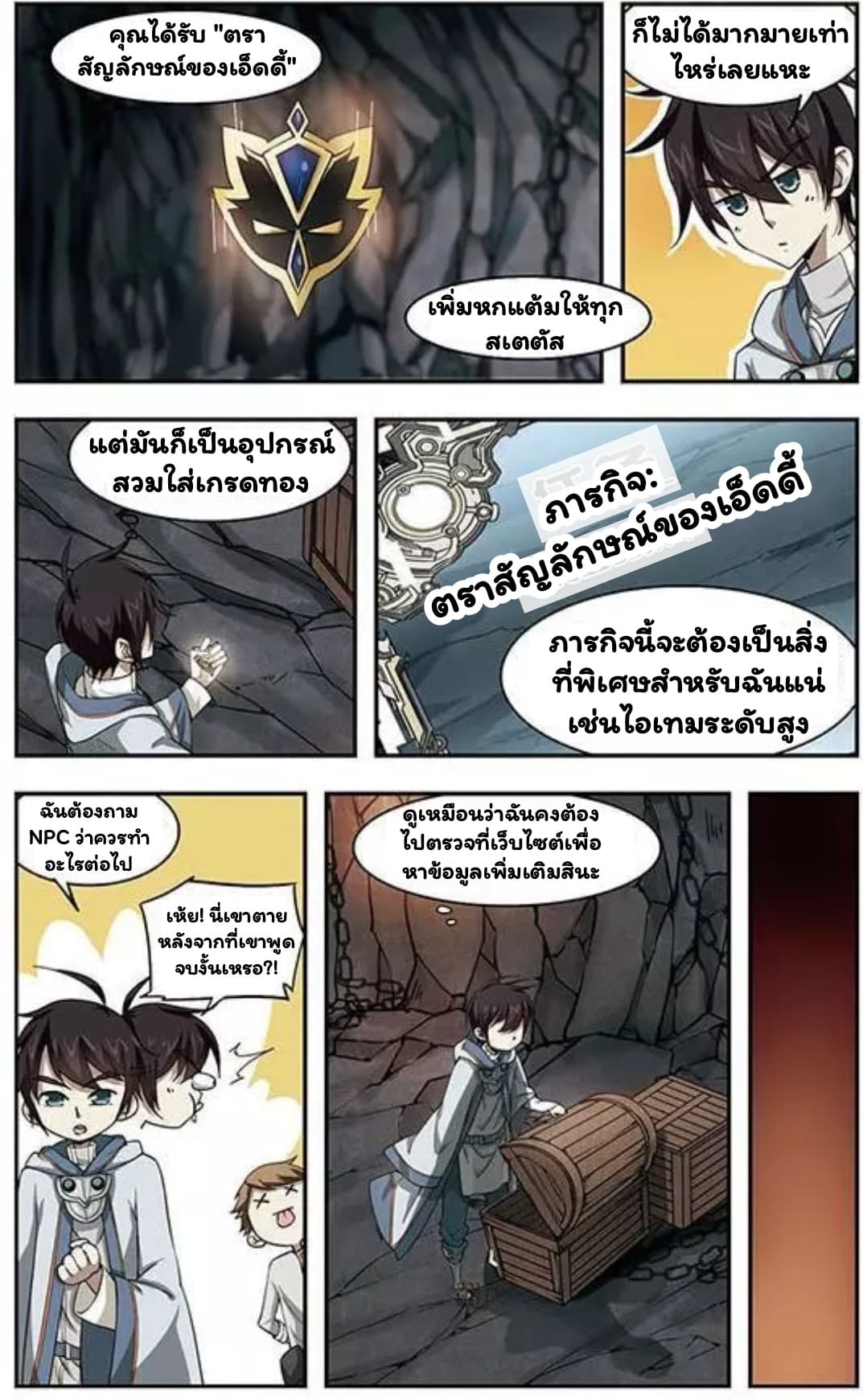 เธญเนเธฒเธเธเธฒเธฃเนเธ•เธนเธ เธกเธฑเธเธเธฐ