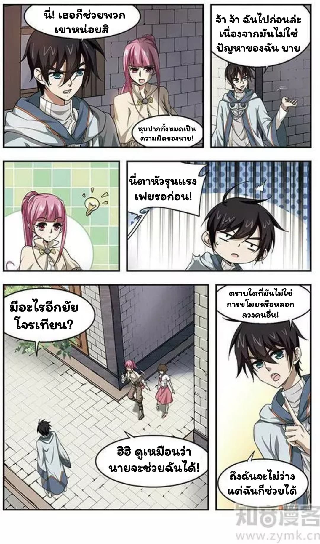 เธญเนเธฒเธเธเธฒเธฃเนเธ•เธนเธ เธกเธฑเธเธเธฐ