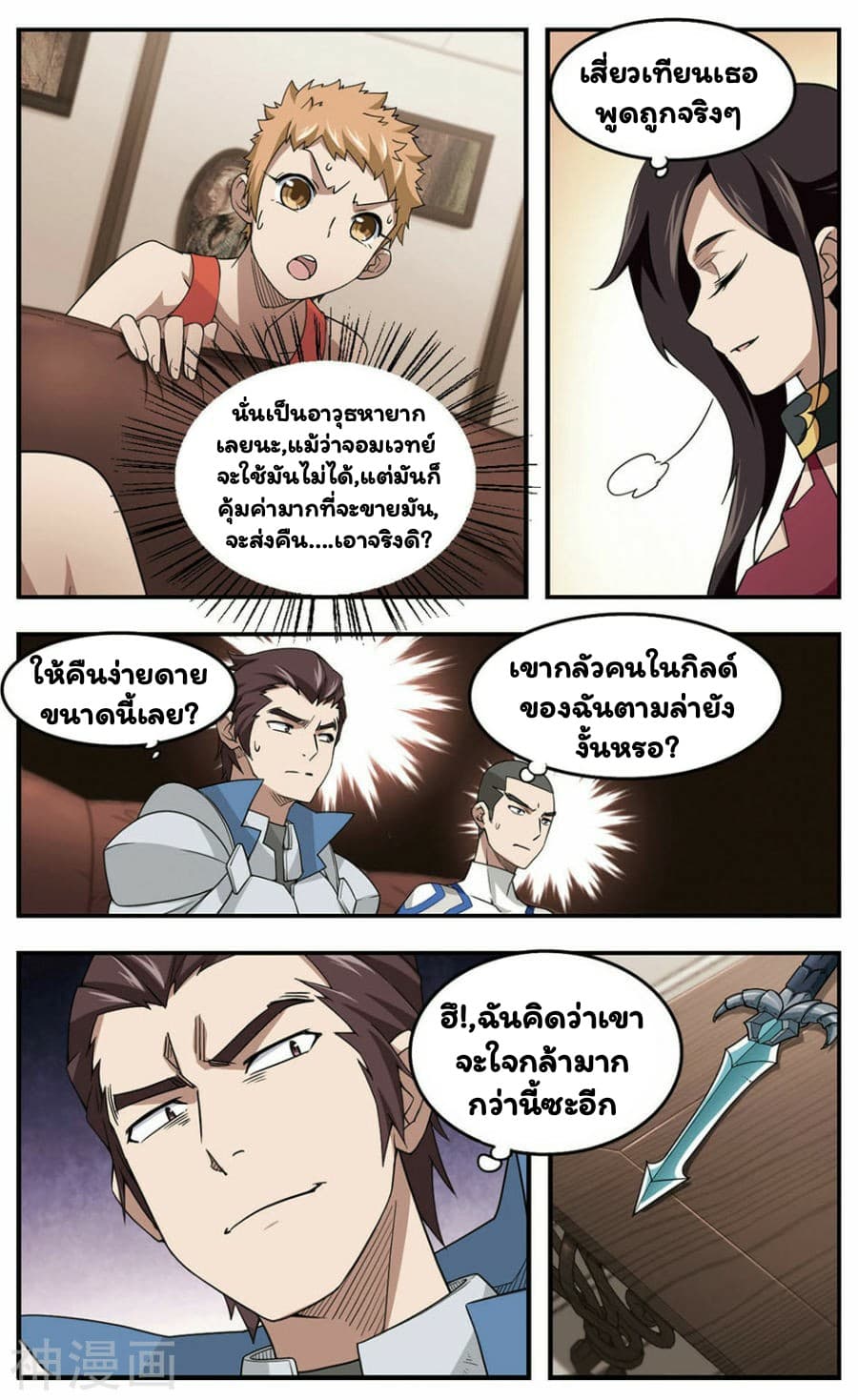 เธญเนเธฒเธเธเธฒเธฃเนเธ•เธนเธ เธกเธฑเธเธเธฐ