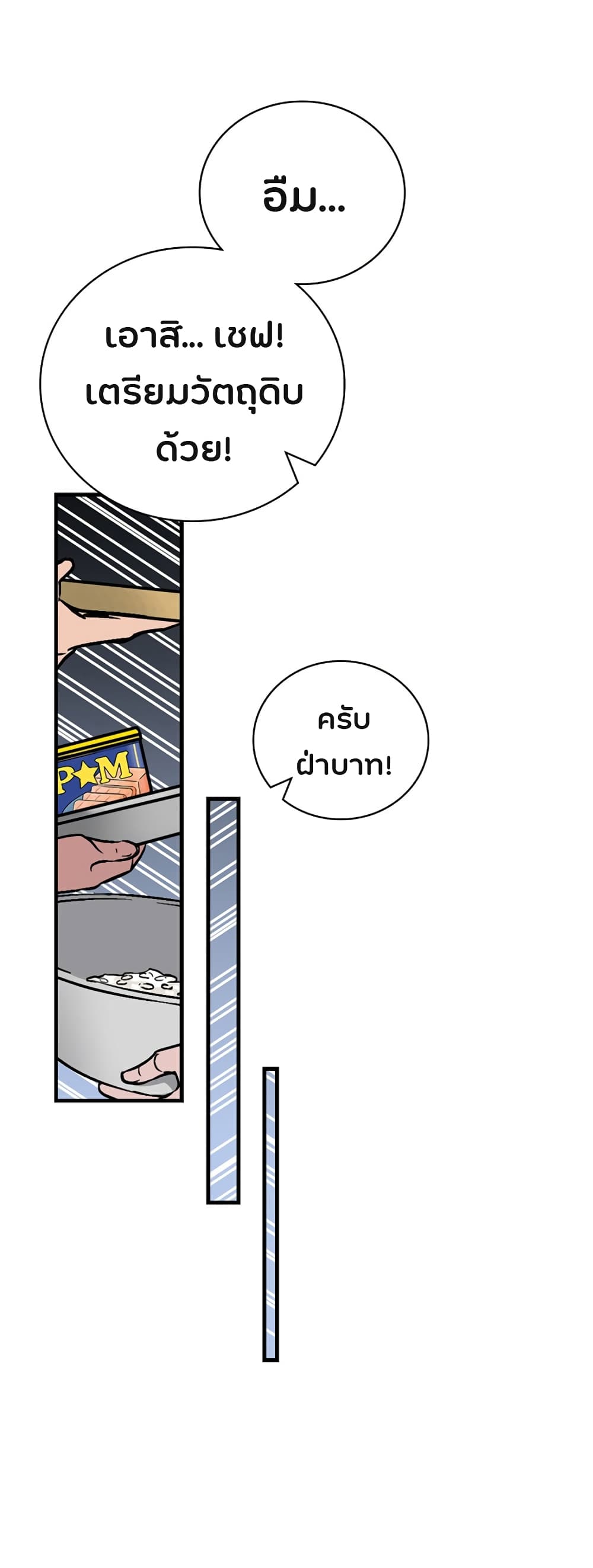 เธญเนเธฒเธเธกเธฑเธเธเธฐ เธเธฒเธฃเนเธ•เธนเธ