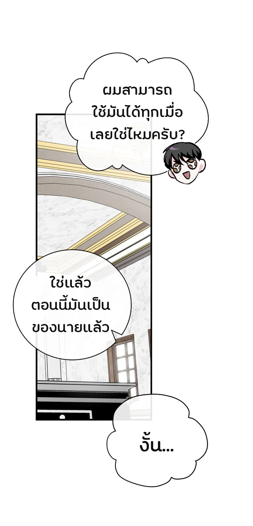 เธญเนเธฒเธเธกเธฑเธเธเธฐ เธเธฒเธฃเนเธ•เธนเธ