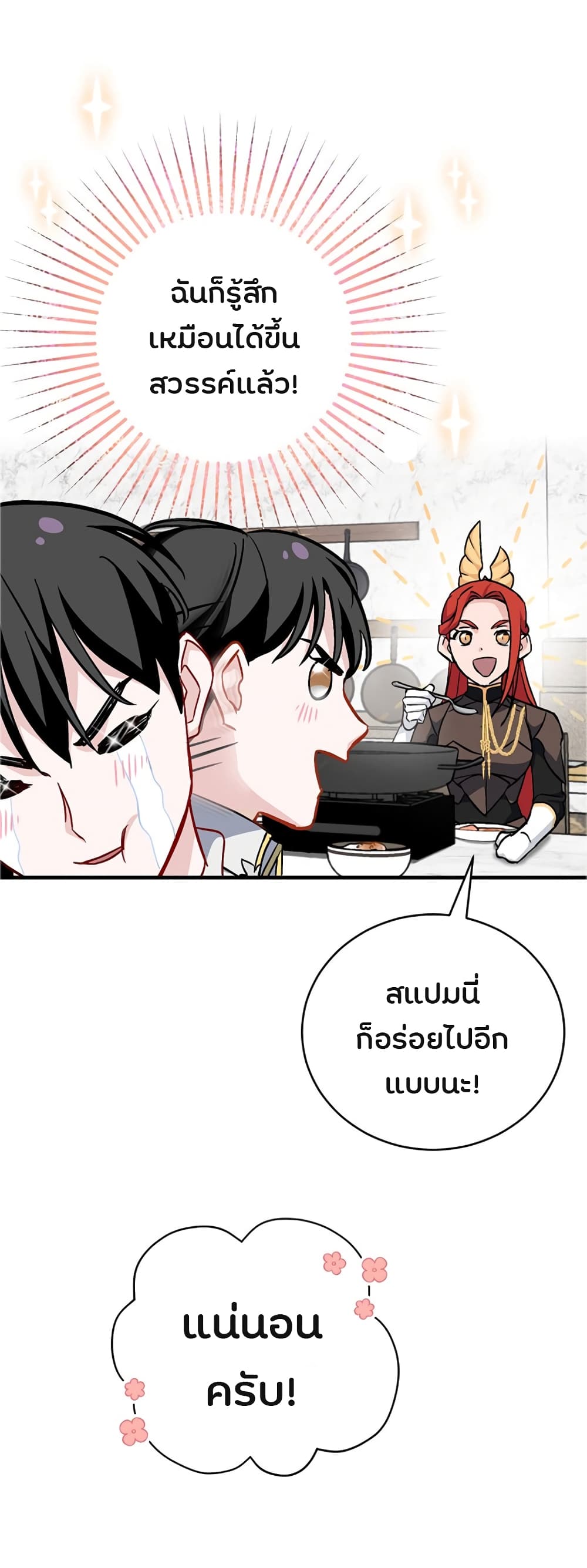 เธญเนเธฒเธเธกเธฑเธเธเธฐ เธเธฒเธฃเนเธ•เธนเธ