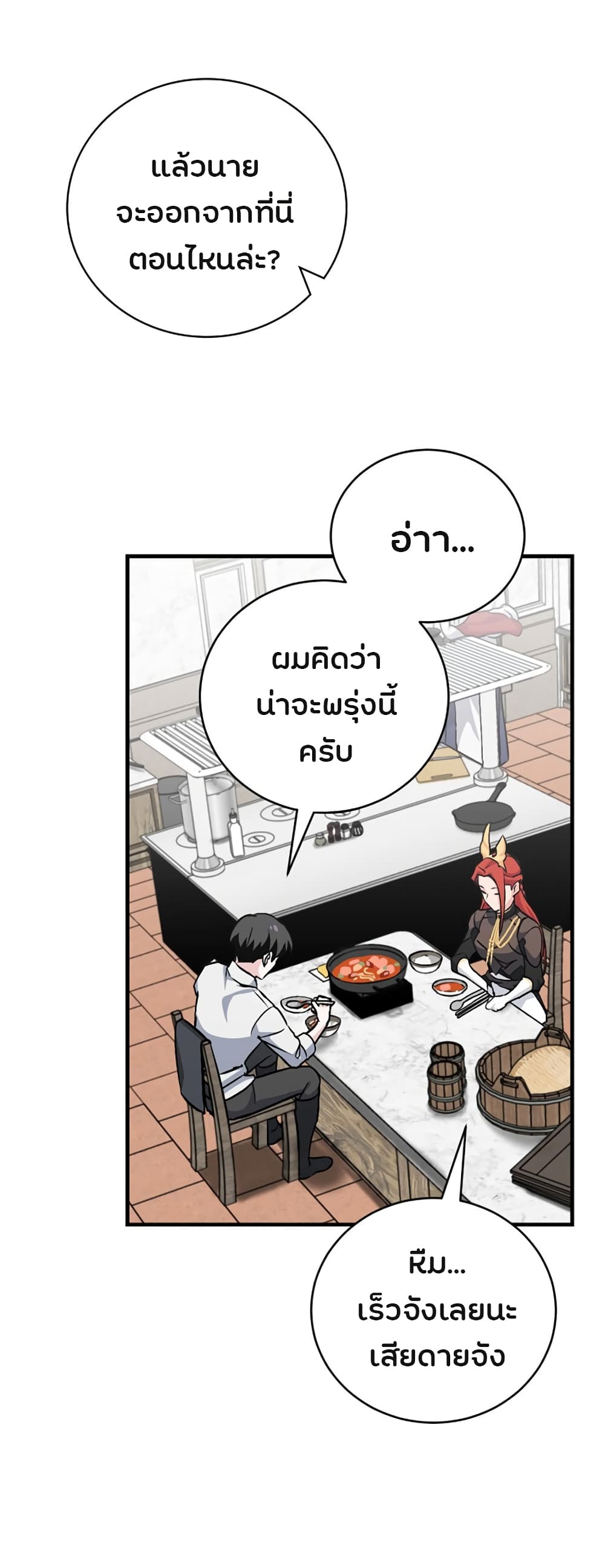 เธญเนเธฒเธเธกเธฑเธเธเธฐ เธเธฒเธฃเนเธ•เธนเธ