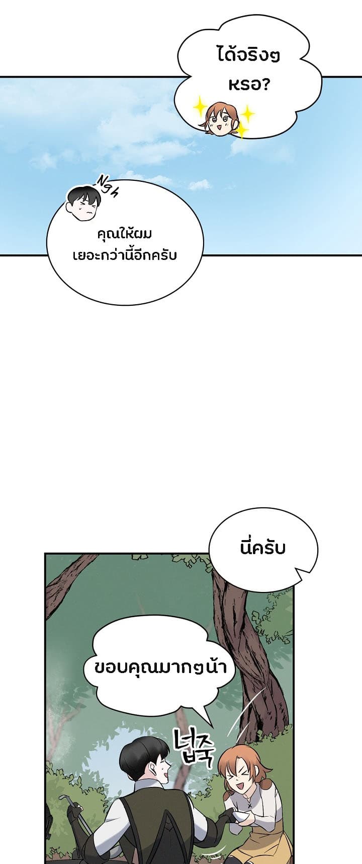 เธญเนเธฒเธเธกเธฑเธเธเธฐ เธเธฒเธฃเนเธ•เธนเธ