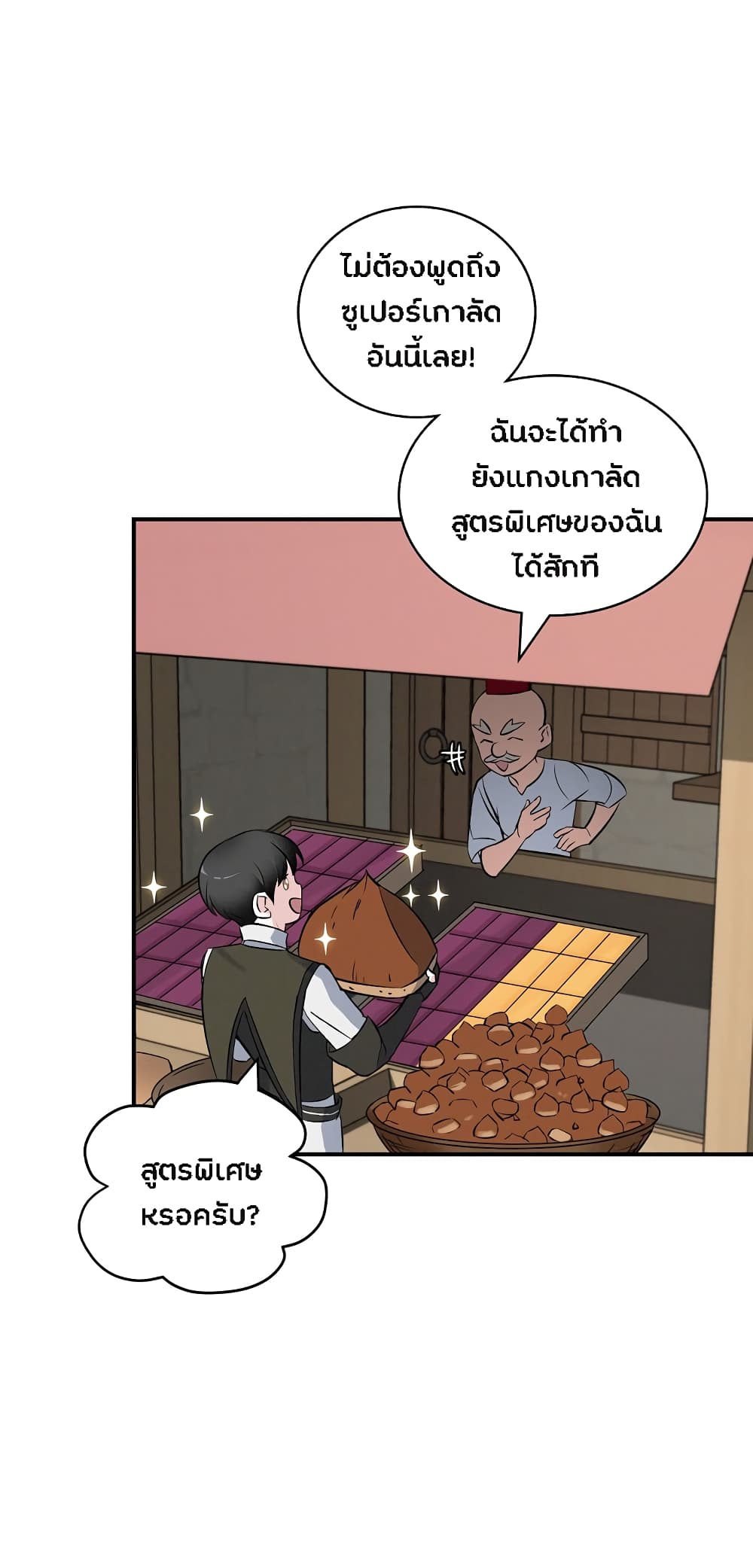 เธญเนเธฒเธเธกเธฑเธเธเธฐ เธเธฒเธฃเนเธ•เธนเธ