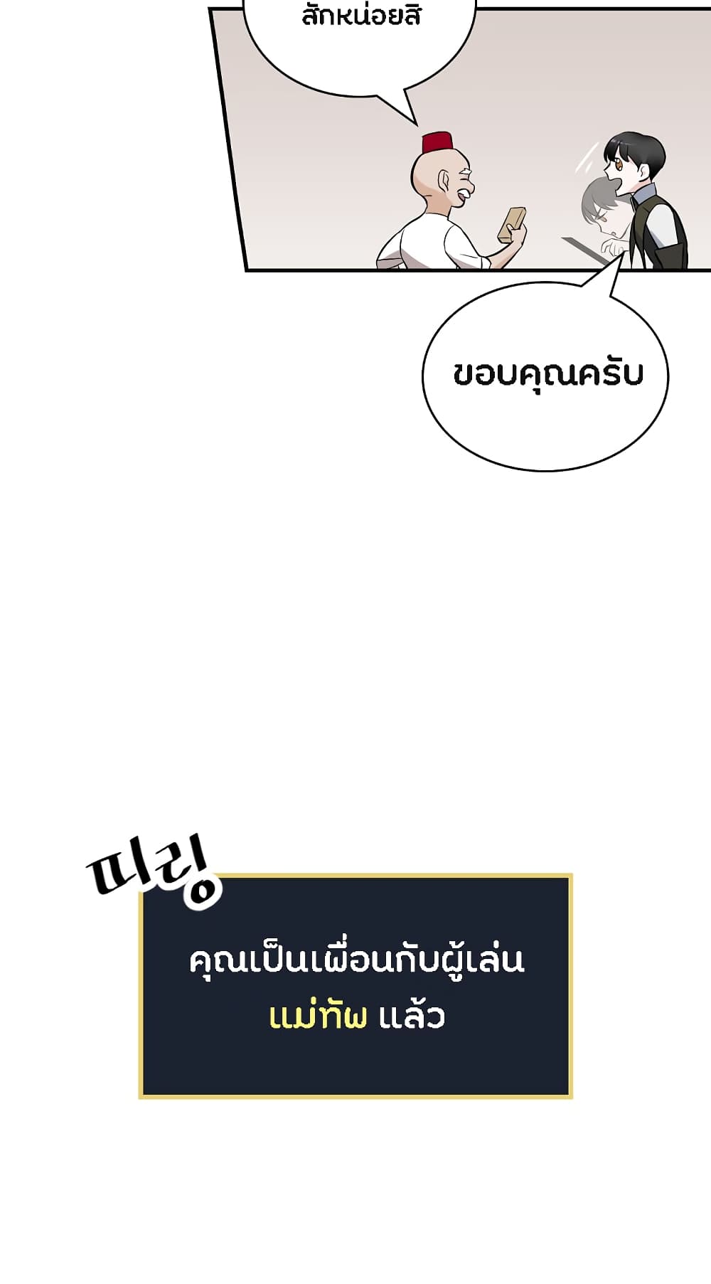 เธญเนเธฒเธเธกเธฑเธเธเธฐ เธเธฒเธฃเนเธ•เธนเธ