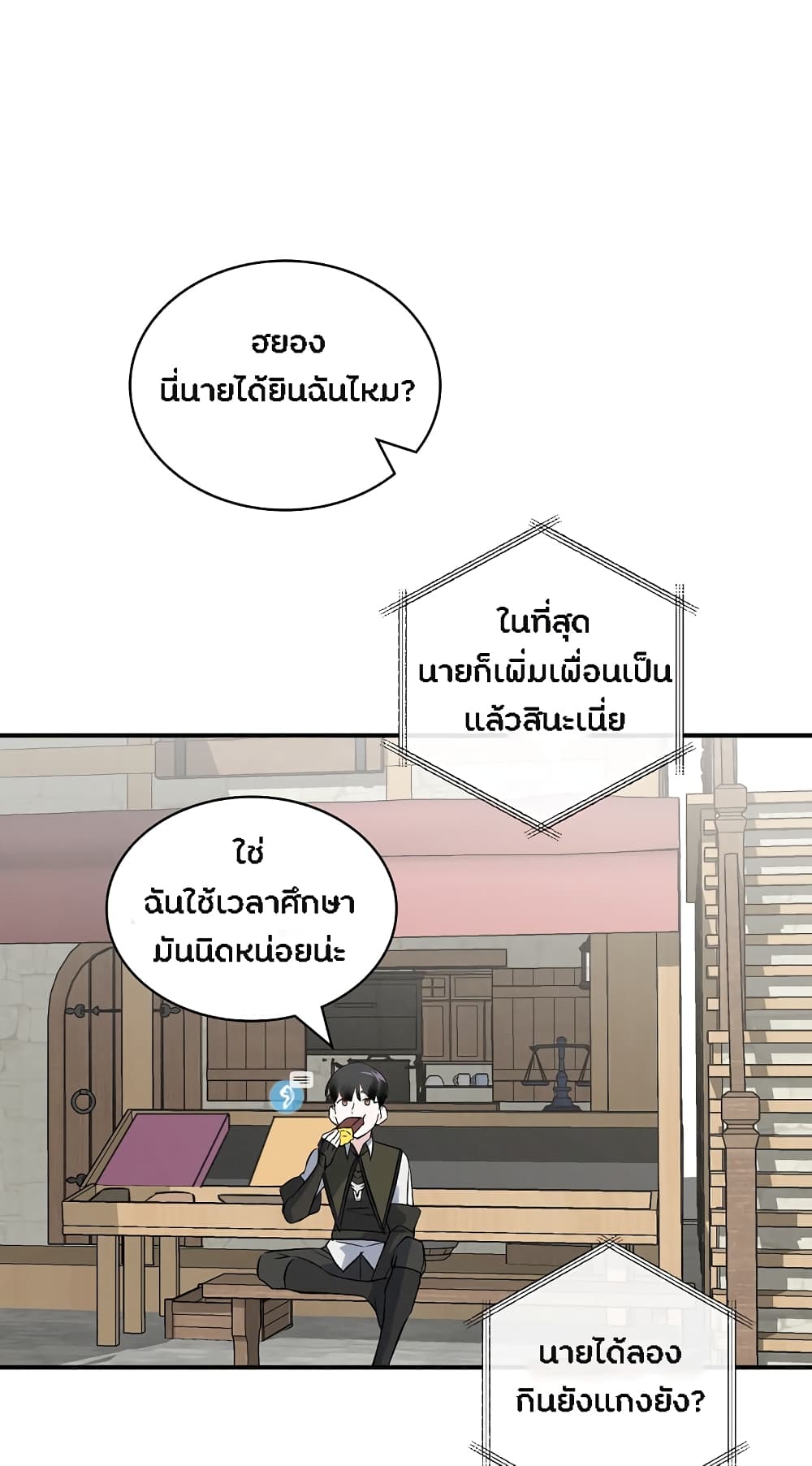 เธญเนเธฒเธเธกเธฑเธเธเธฐ เธเธฒเธฃเนเธ•เธนเธ