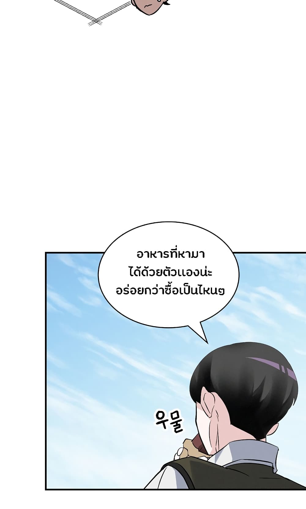 เธญเนเธฒเธเธกเธฑเธเธเธฐ เธเธฒเธฃเนเธ•เธนเธ