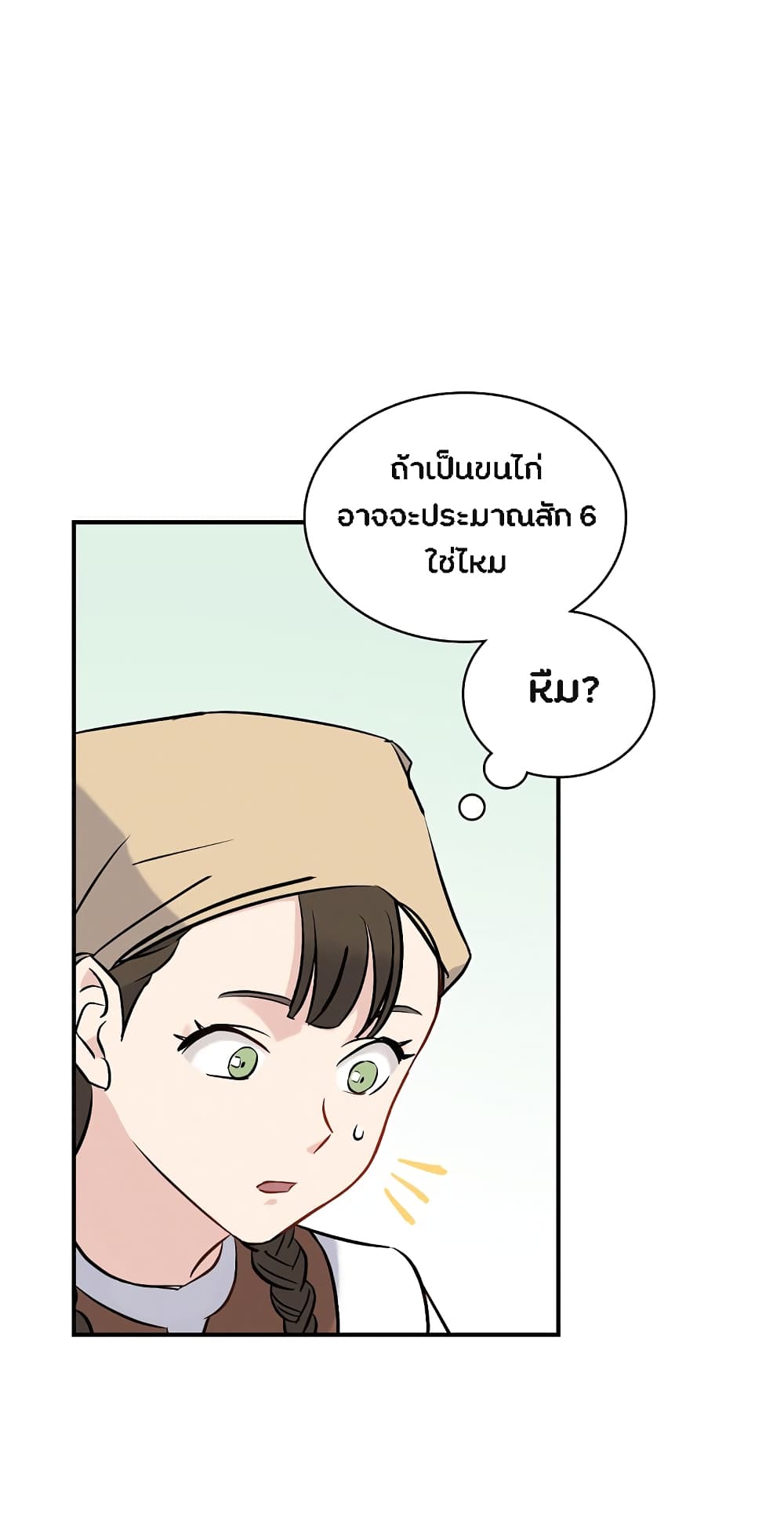 เธญเนเธฒเธเธกเธฑเธเธเธฐ เธเธฒเธฃเนเธ•เธนเธ