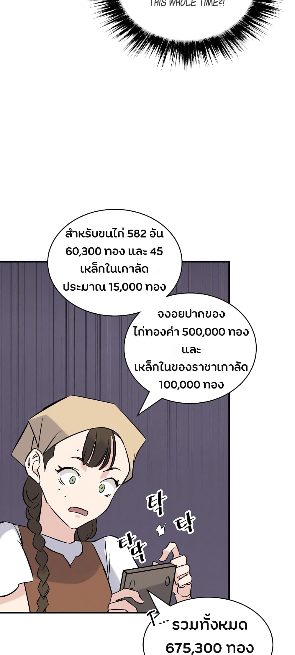 เธญเนเธฒเธเธกเธฑเธเธเธฐ เธเธฒเธฃเนเธ•เธนเธ