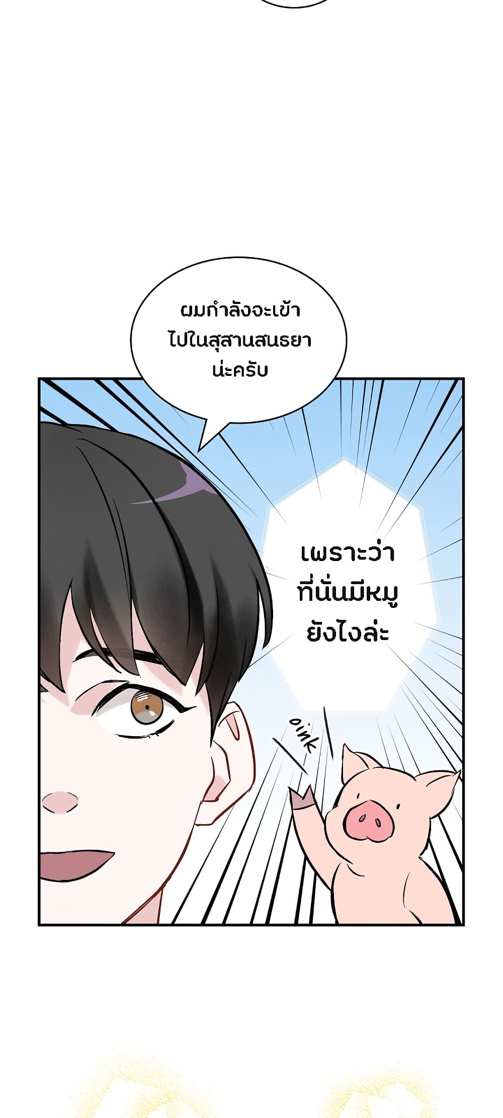 เธญเนเธฒเธเธกเธฑเธเธเธฐ เธเธฒเธฃเนเธ•เธนเธ