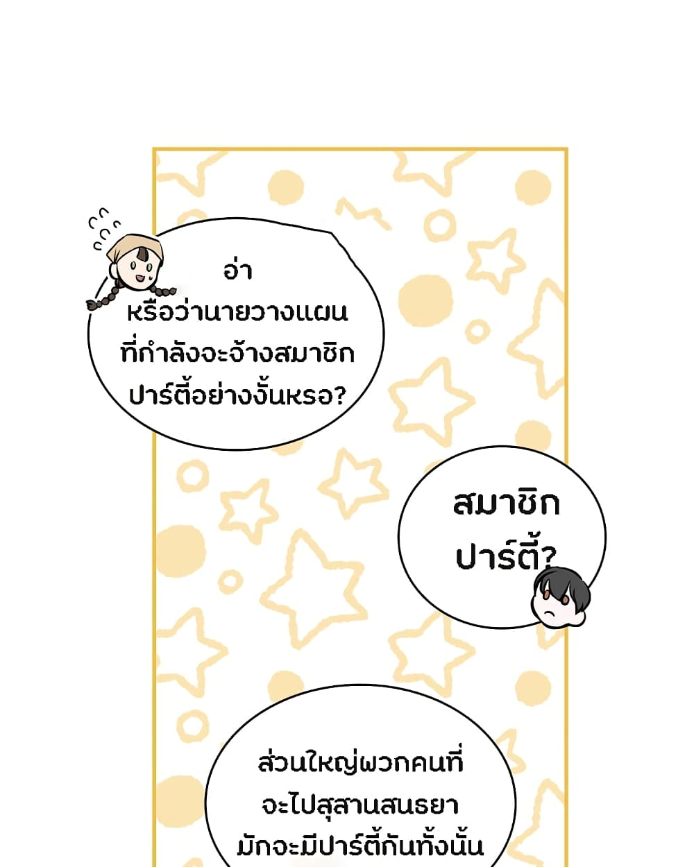 เธญเนเธฒเธเธกเธฑเธเธเธฐ เธเธฒเธฃเนเธ•เธนเธ