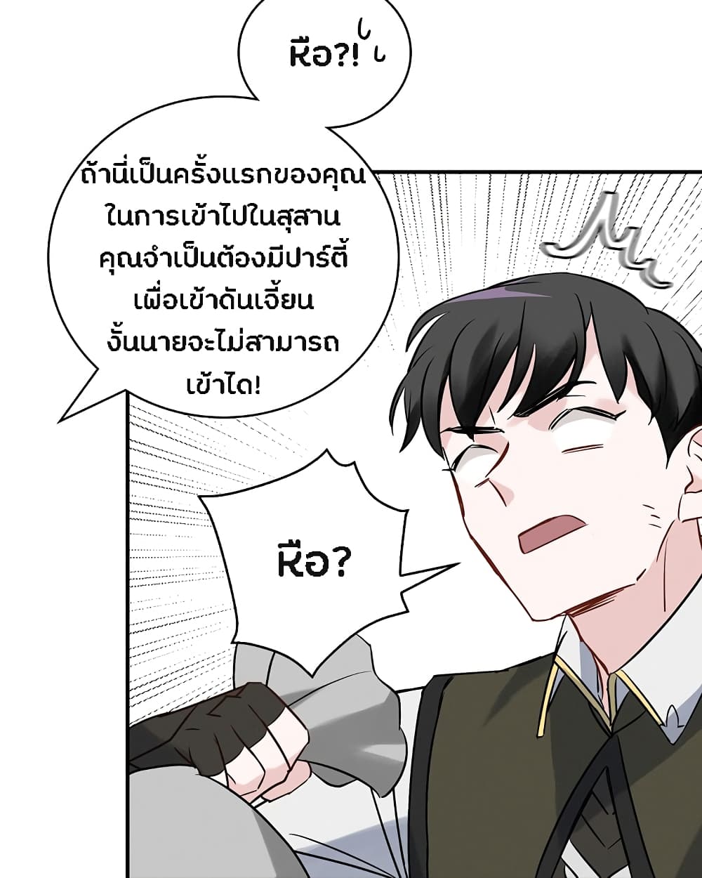 เธญเนเธฒเธเธกเธฑเธเธเธฐ เธเธฒเธฃเนเธ•เธนเธ