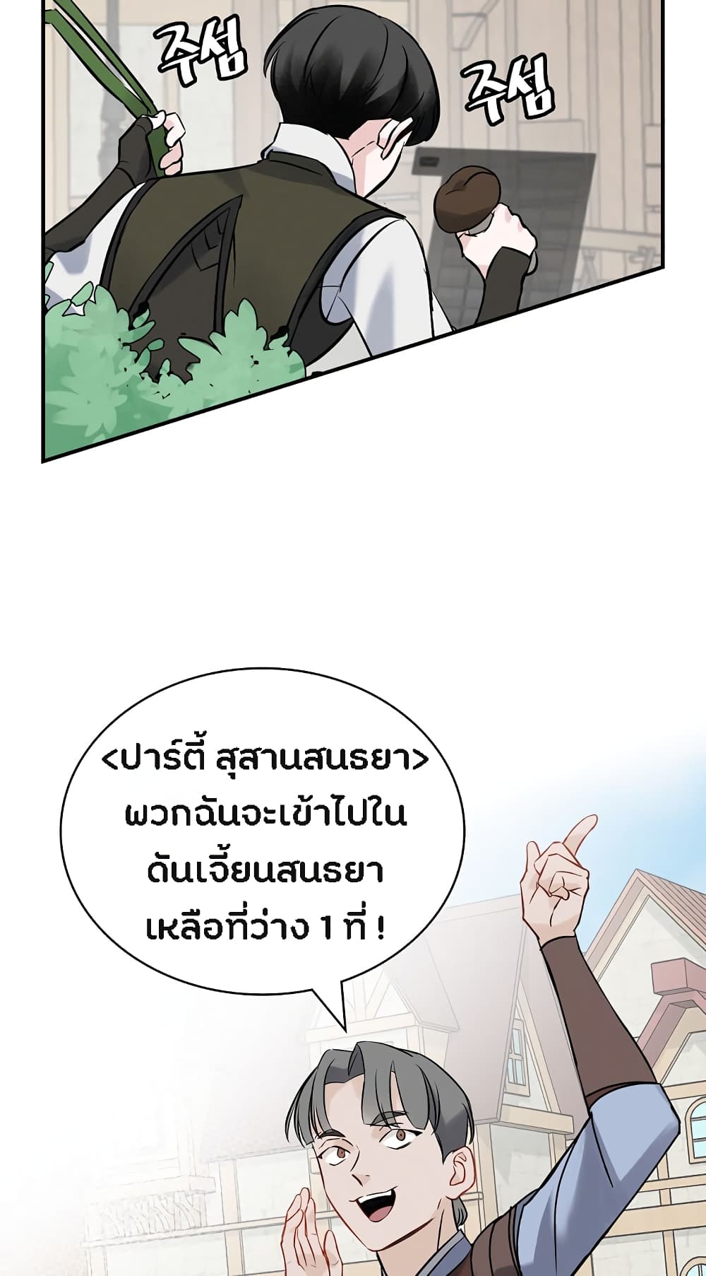 เธญเนเธฒเธเธกเธฑเธเธเธฐ เธเธฒเธฃเนเธ•เธนเธ