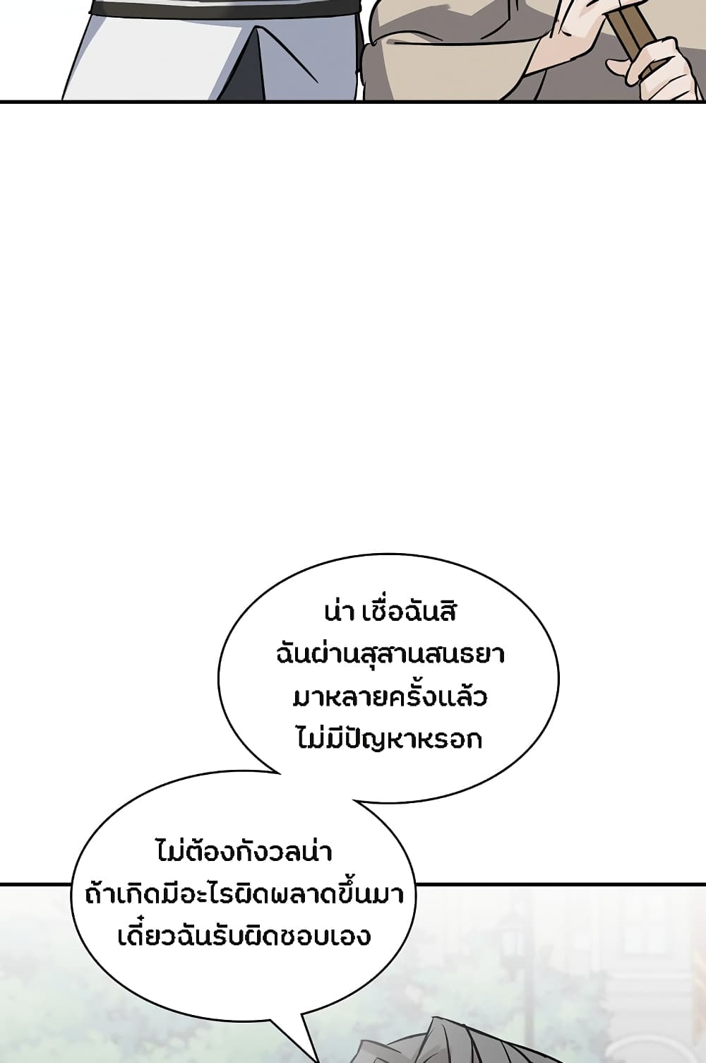 เธญเนเธฒเธเธกเธฑเธเธเธฐ เธเธฒเธฃเนเธ•เธนเธ