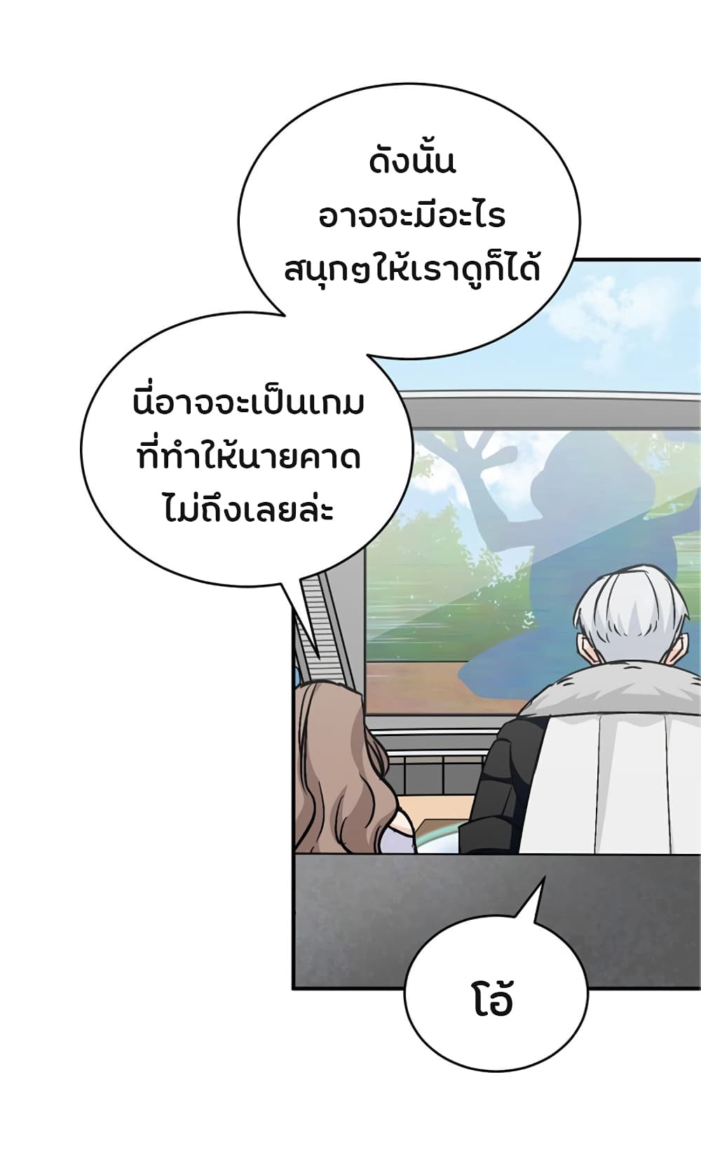 เธญเนเธฒเธเธกเธฑเธเธเธฐ เธเธฒเธฃเนเธ•เธนเธ