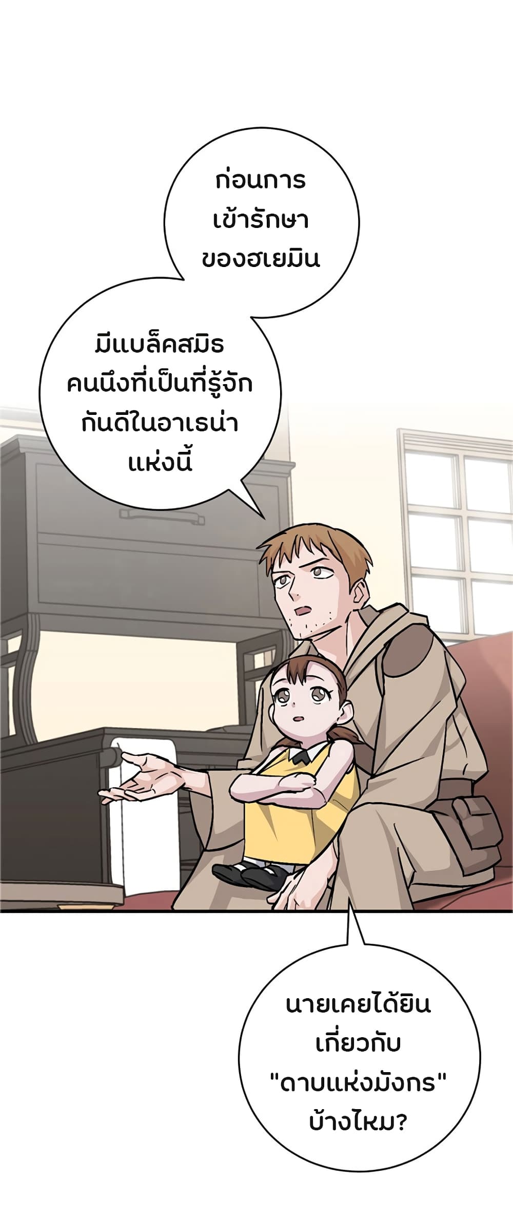 เธญเนเธฒเธเธกเธฑเธเธเธฐ เธเธฒเธฃเนเธ•เธนเธ